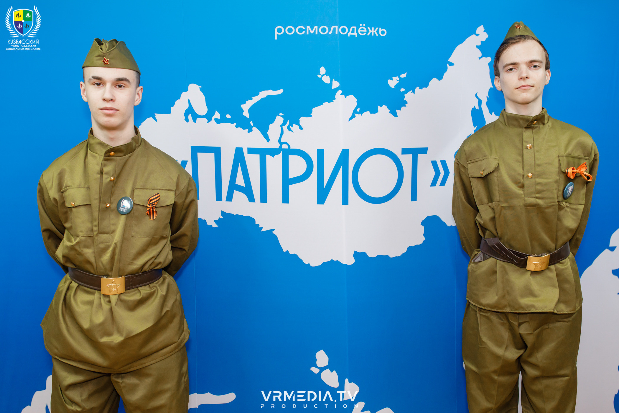 Форум «Патриот»