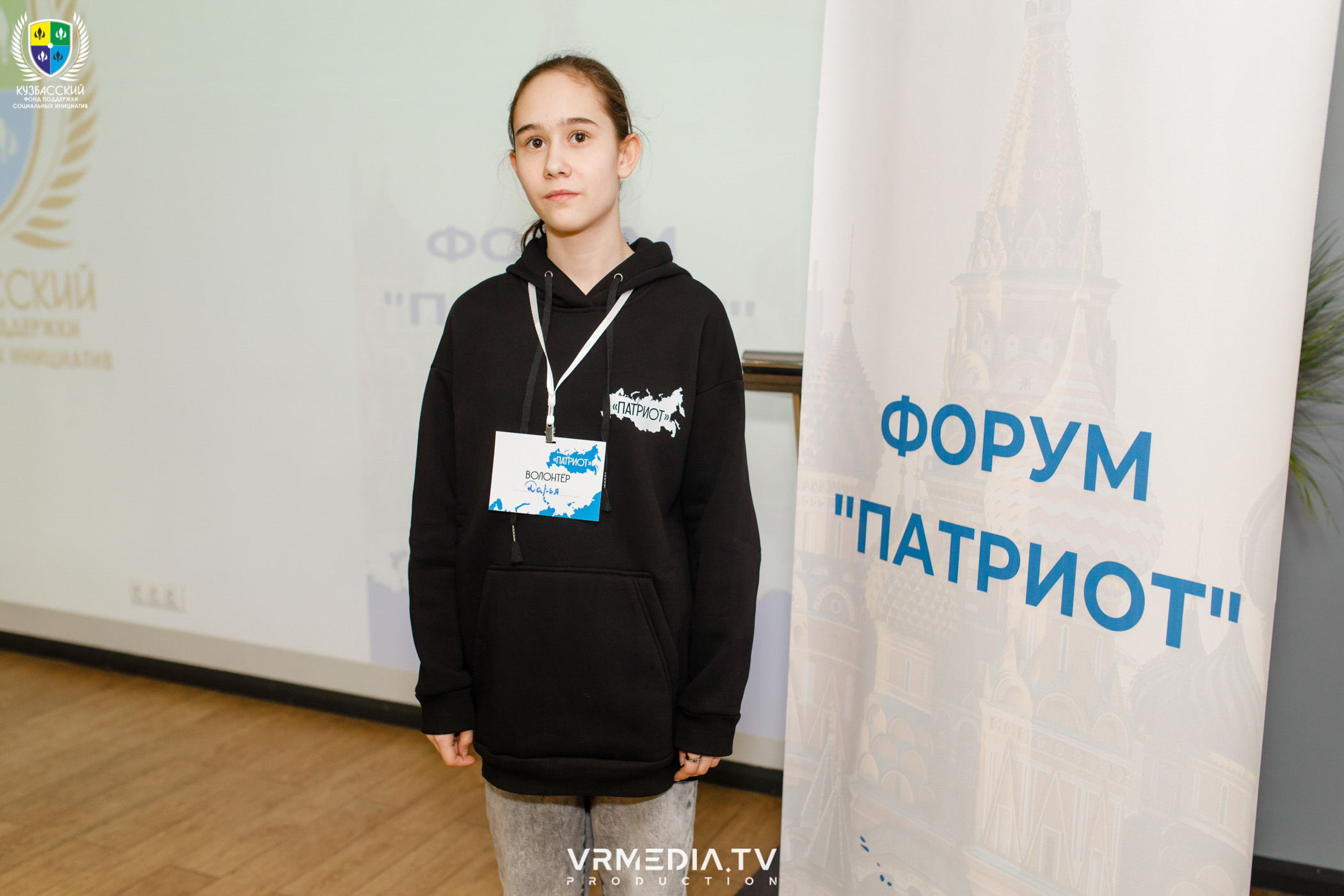 Форум «Патриот»