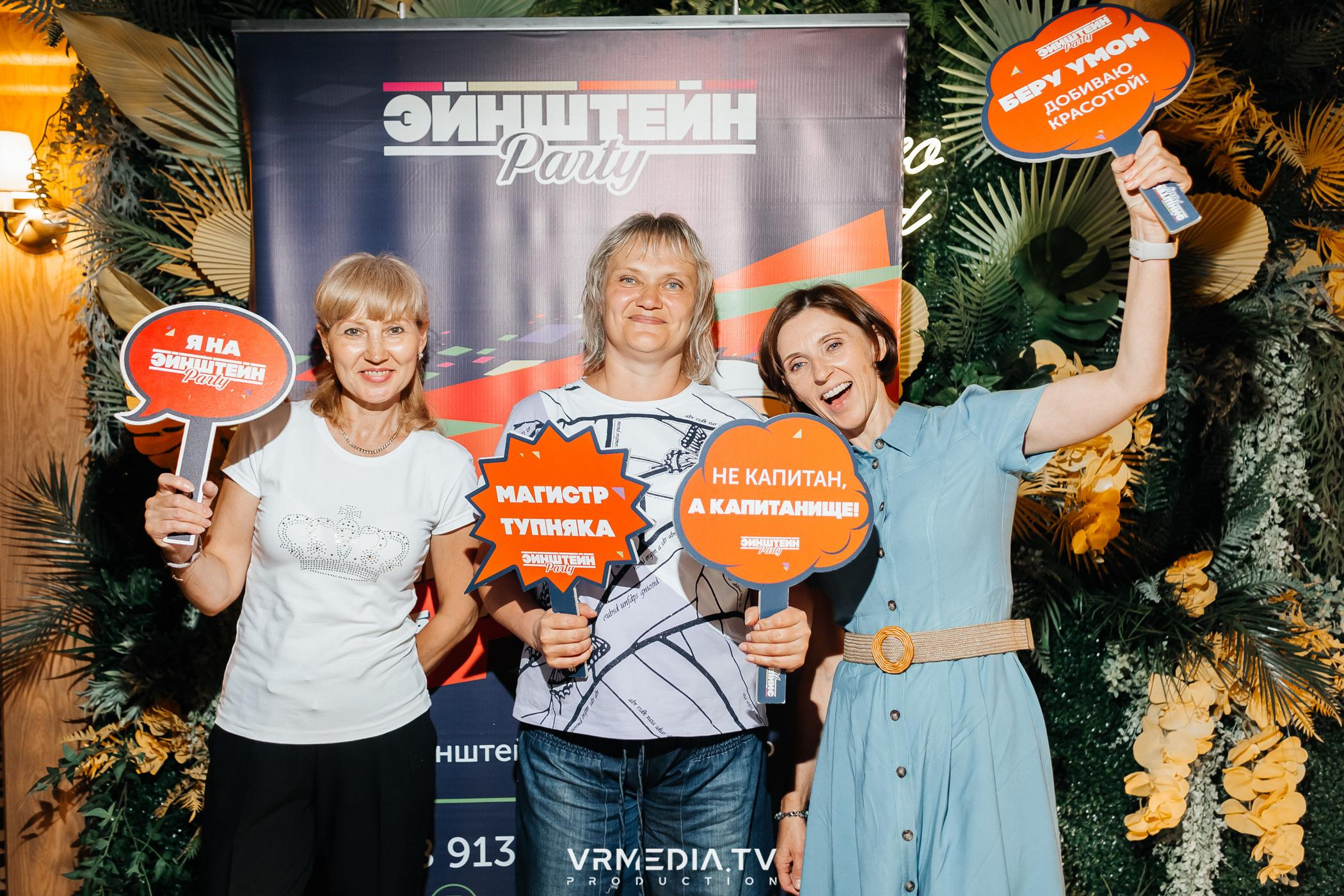 Эйнштейн party в ресторане «Мюнхен»