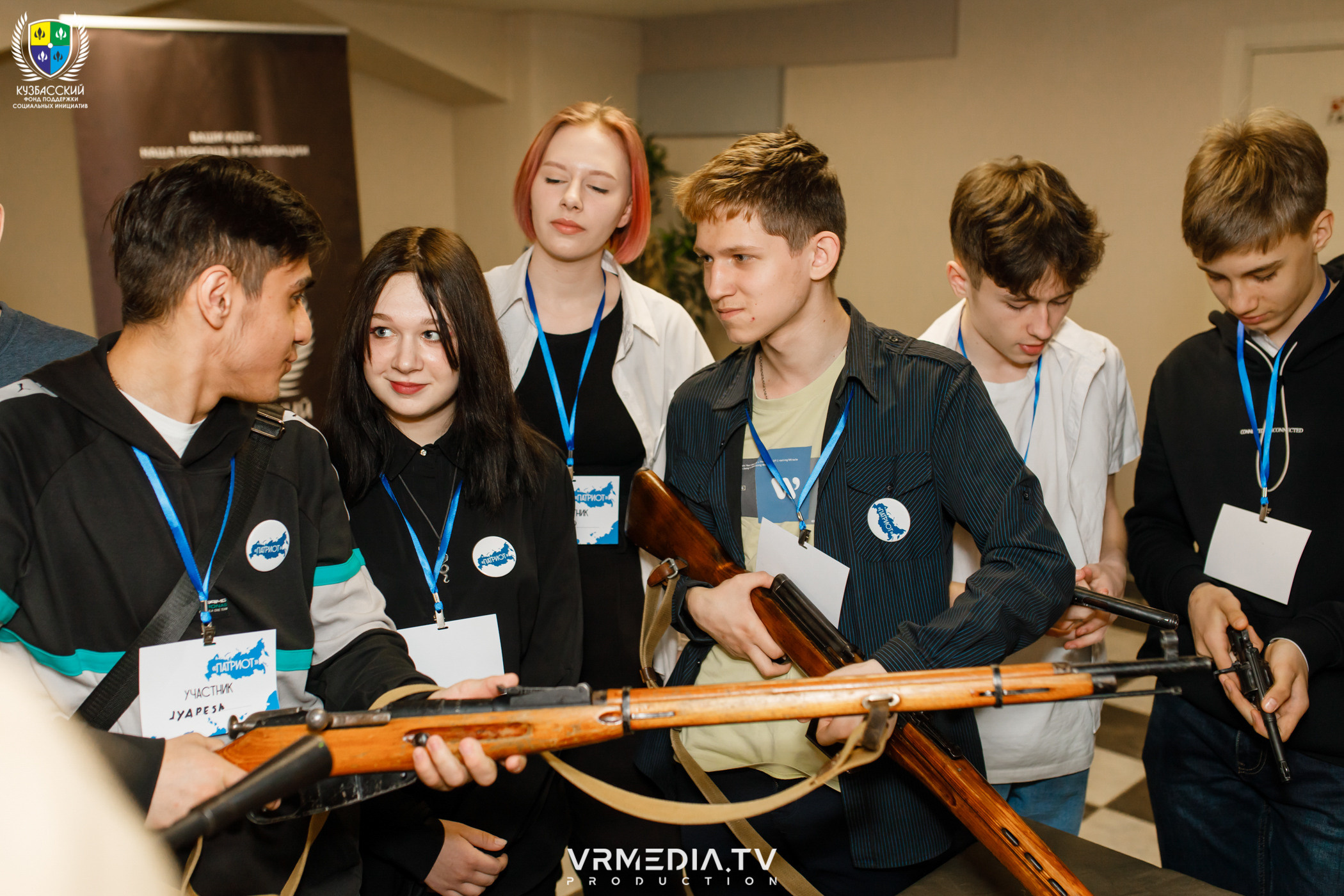 Форум «Патриот»