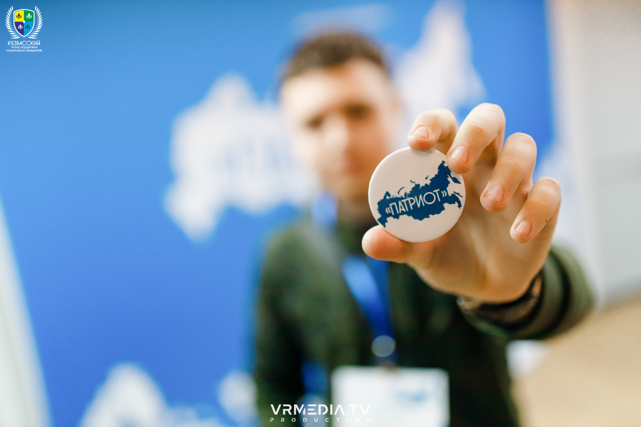 Форум «Патриот»