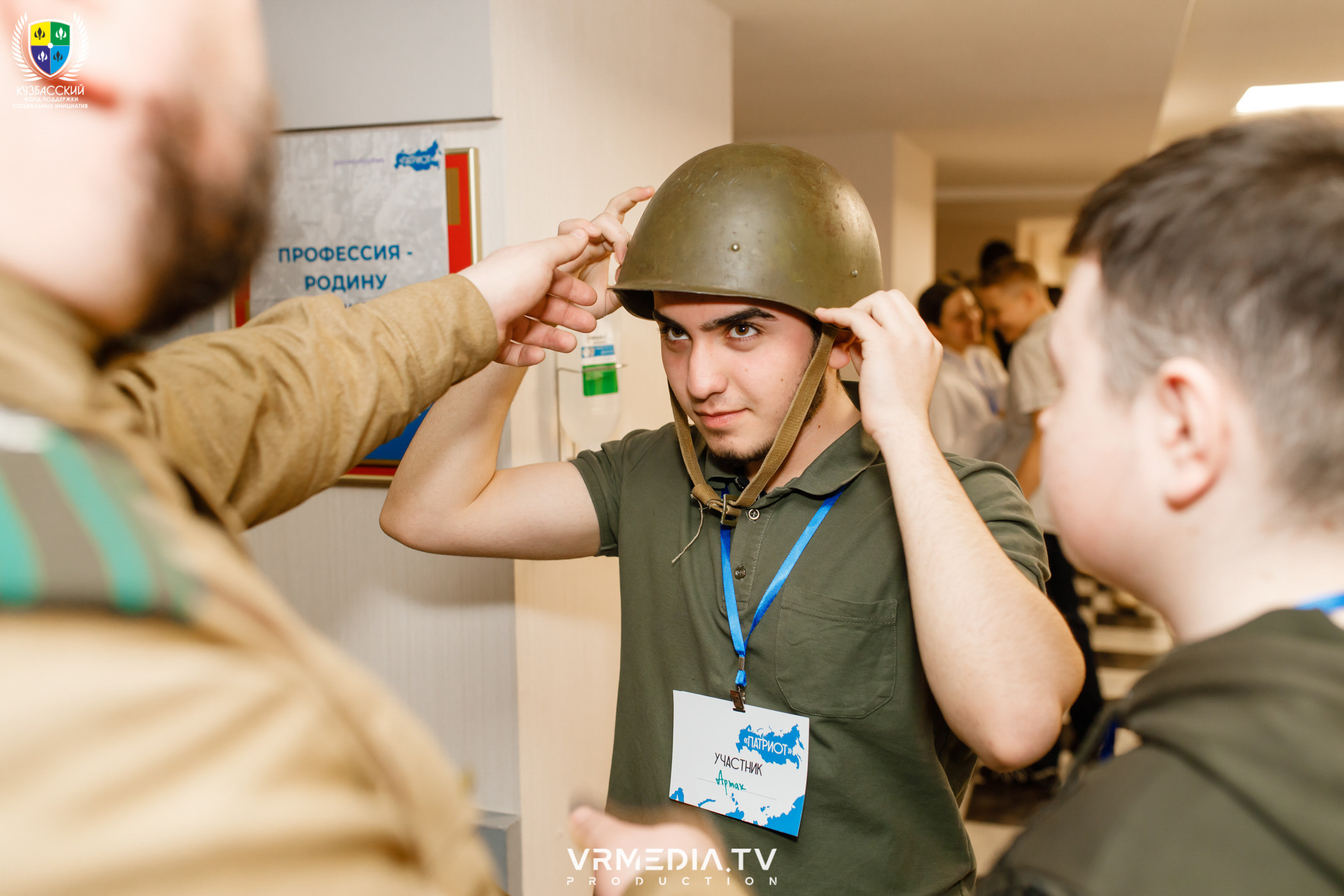 Форум «Патриот»