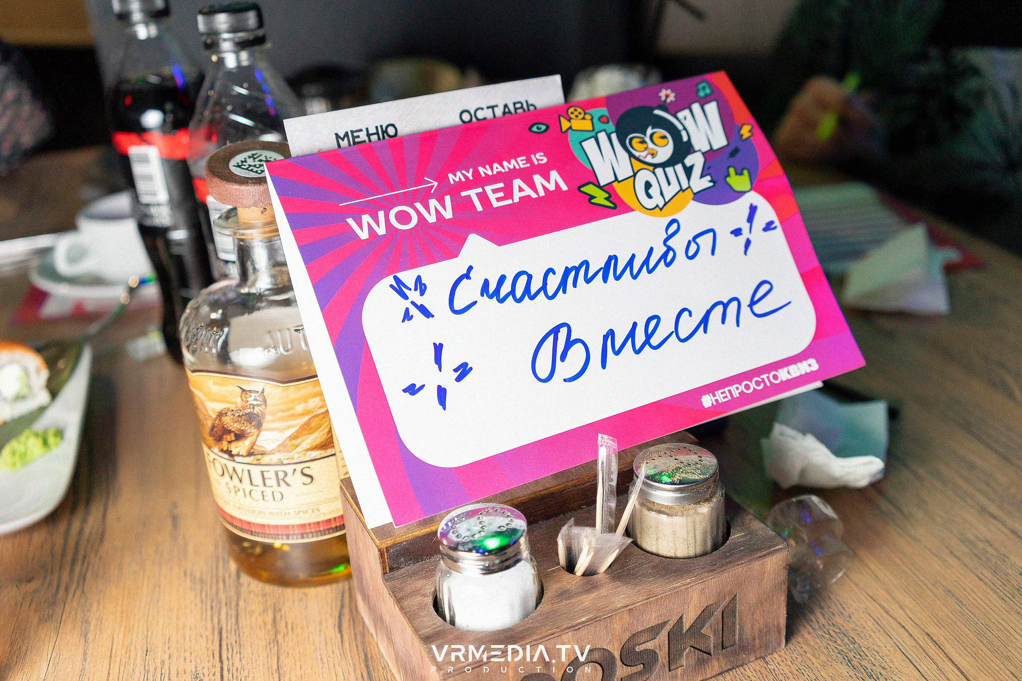 WoW QuiZ в баре «DOSKI»