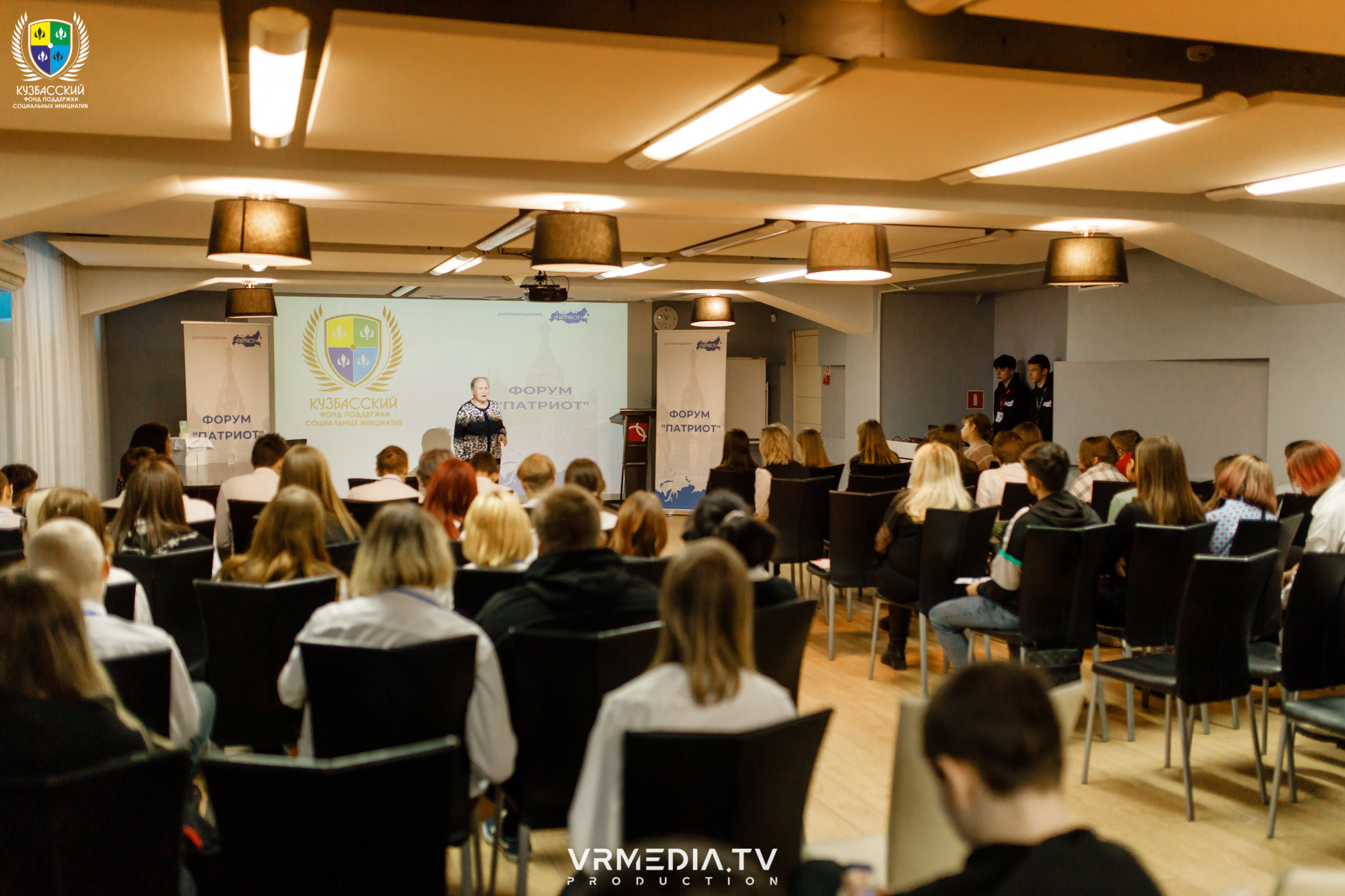 Форум «Патриот»