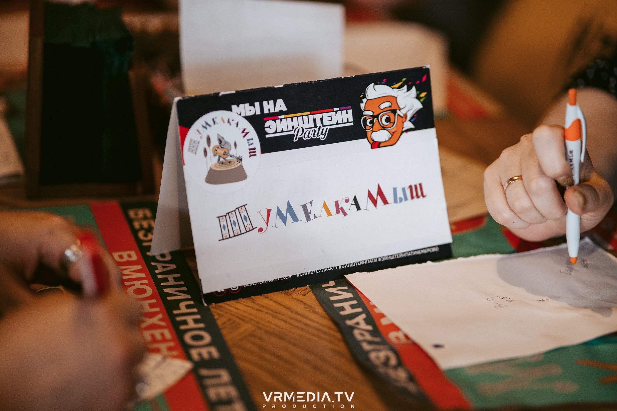 Эйнштейн party в ресторане «Мюнхен»