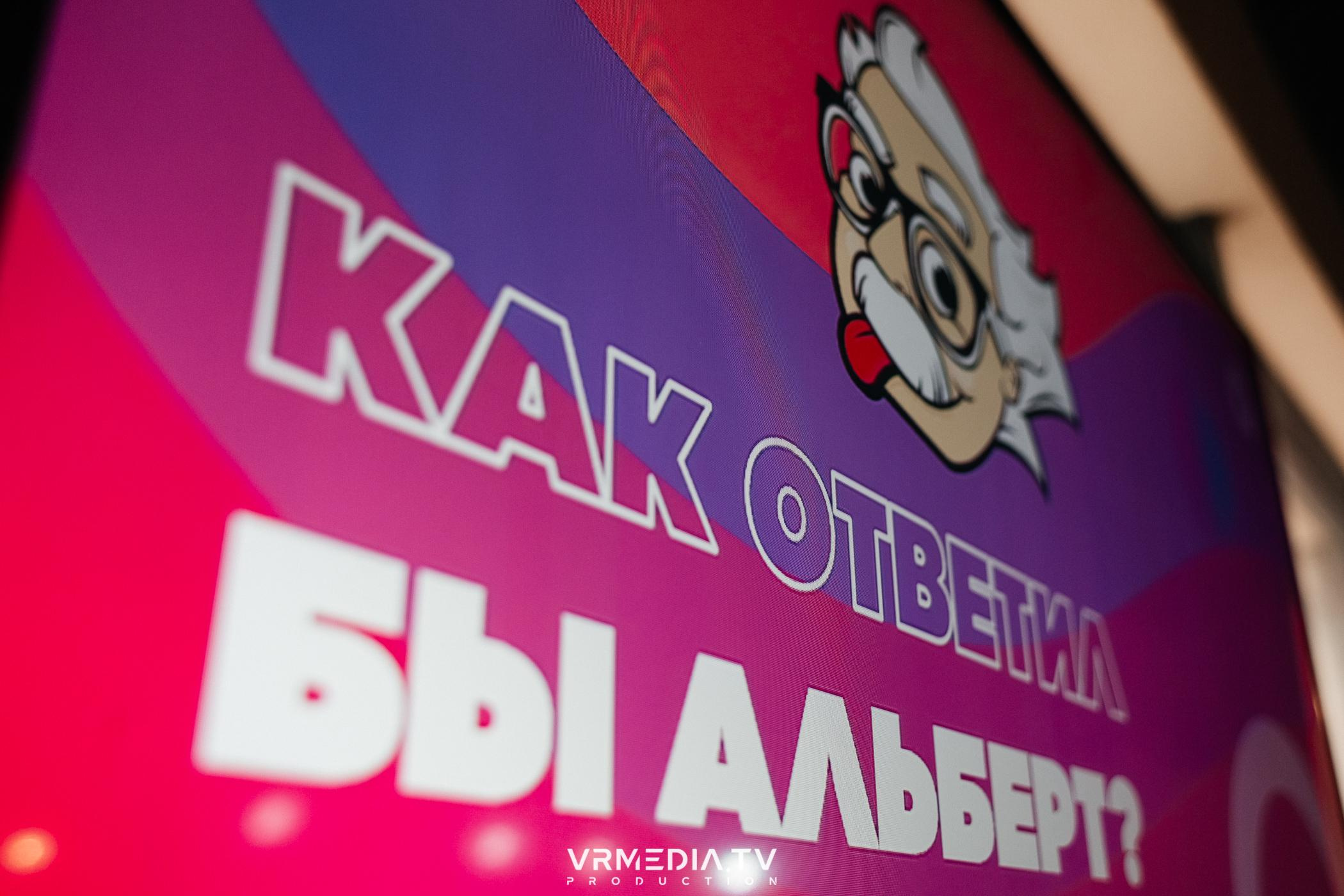 Эйнштейн party в ресторане «Мюнхен»