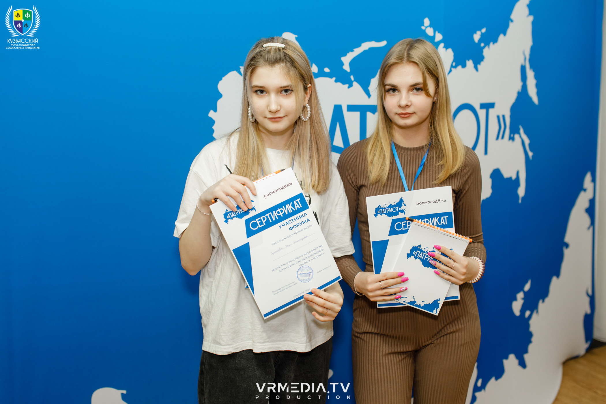 Форум «Патриот»