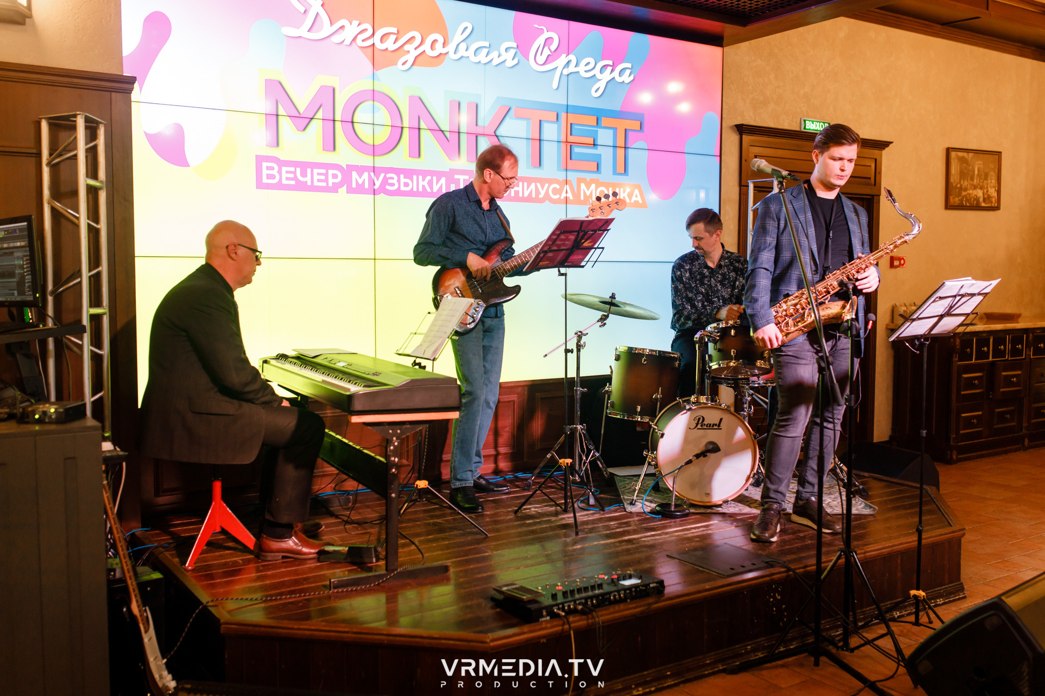 Джазовая среда: MONKTET