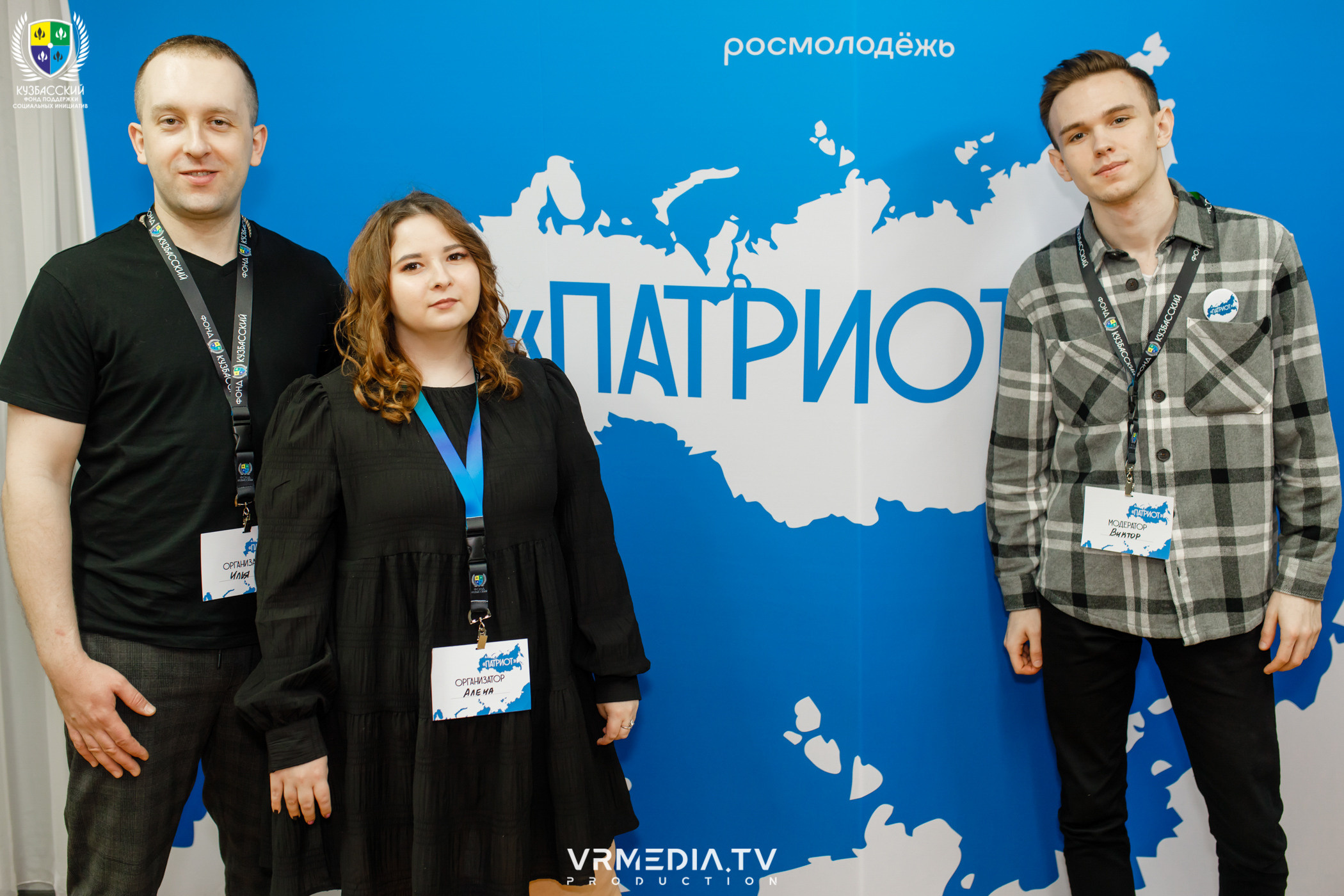 Форум «Патриот»