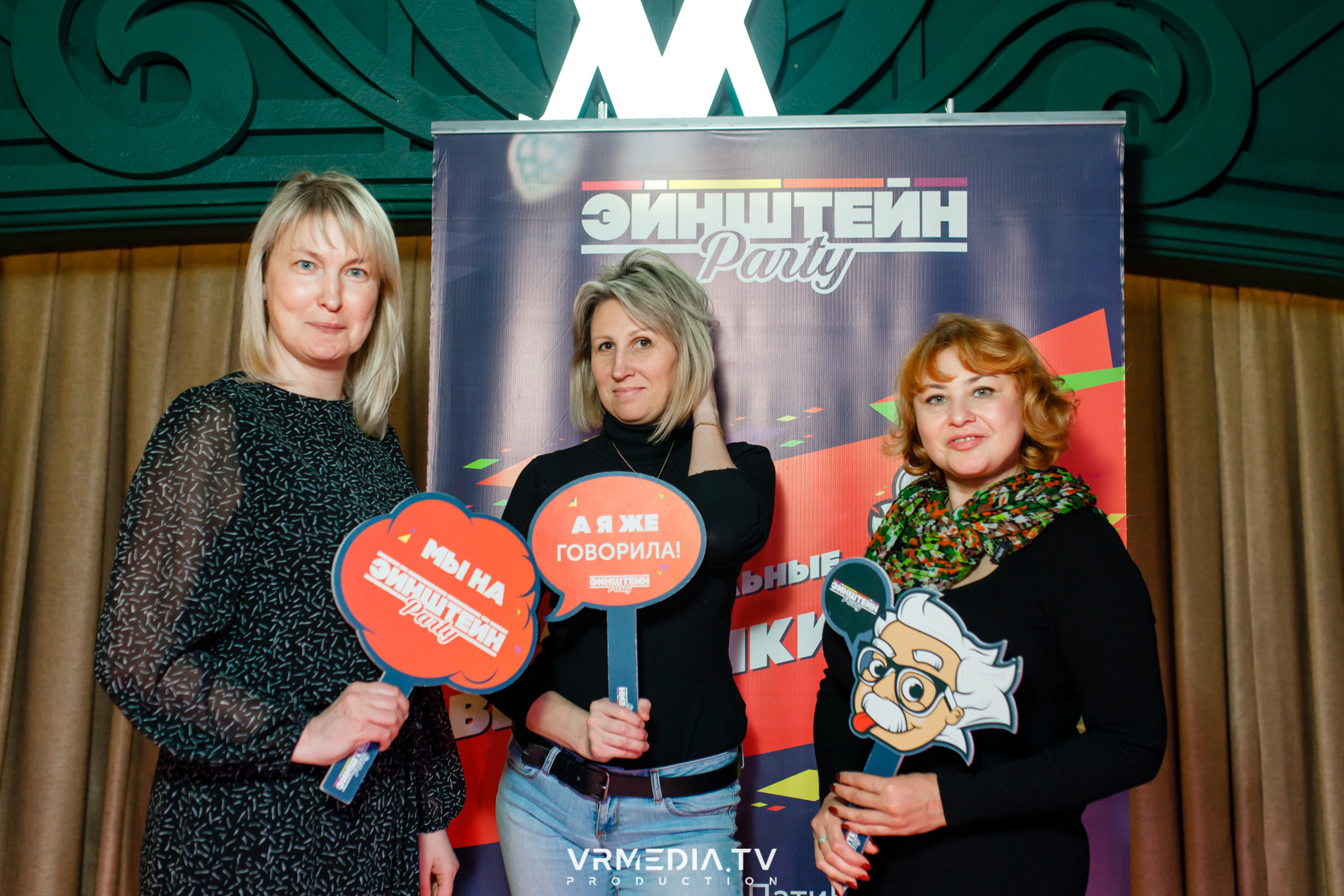 Эйнштейн party в ресторане «Мюнхен»