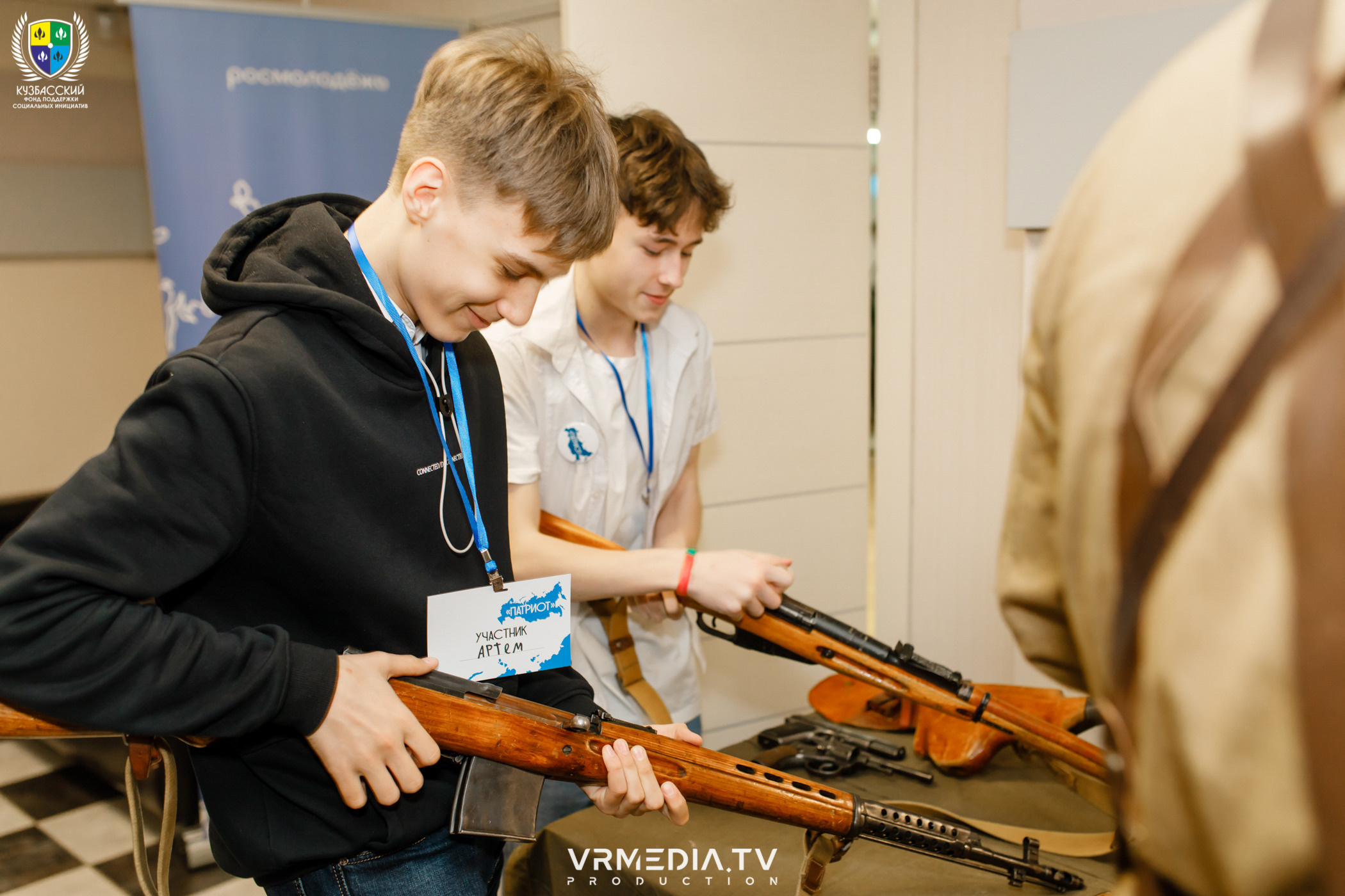 Форум «Патриот»