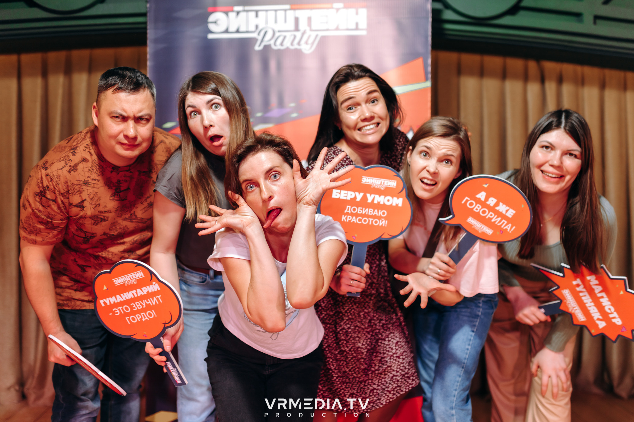 Эйнштейн party в ресторане «Мюнхен»