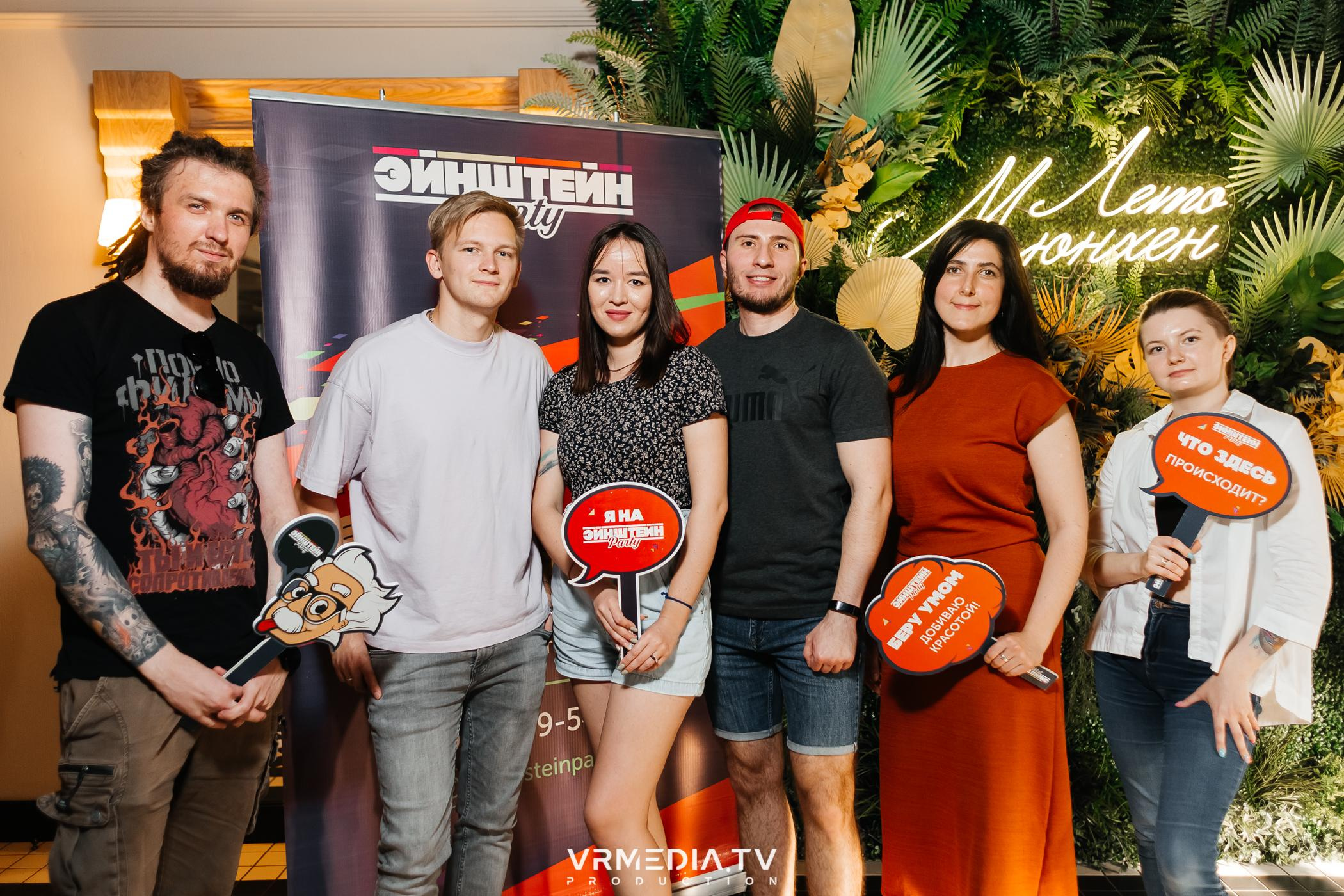 Эйнштейн party в ресторане «Мюнхен»