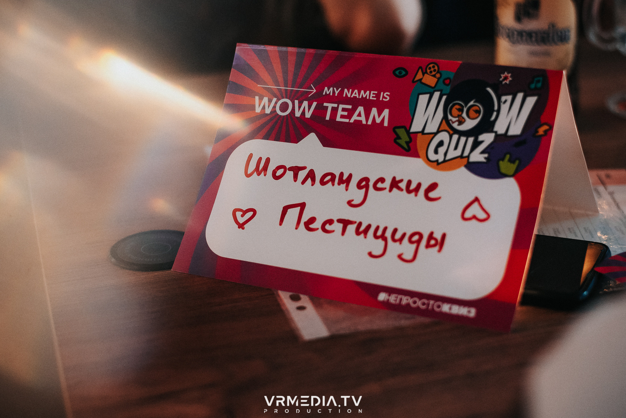 WoW QuiZ в баре «DOSKI»