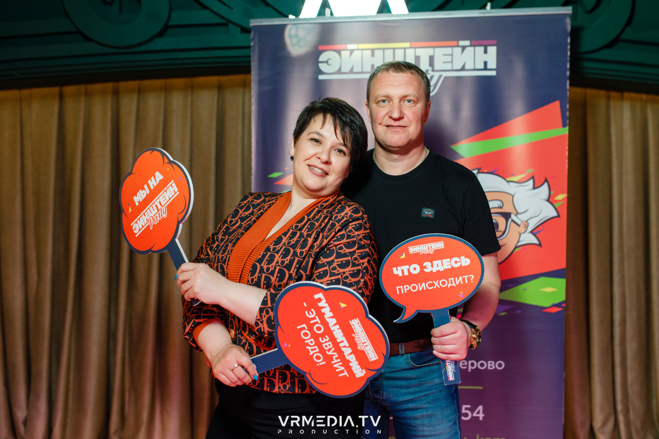 Эйнштейн party в ресторане «Мюнхен»