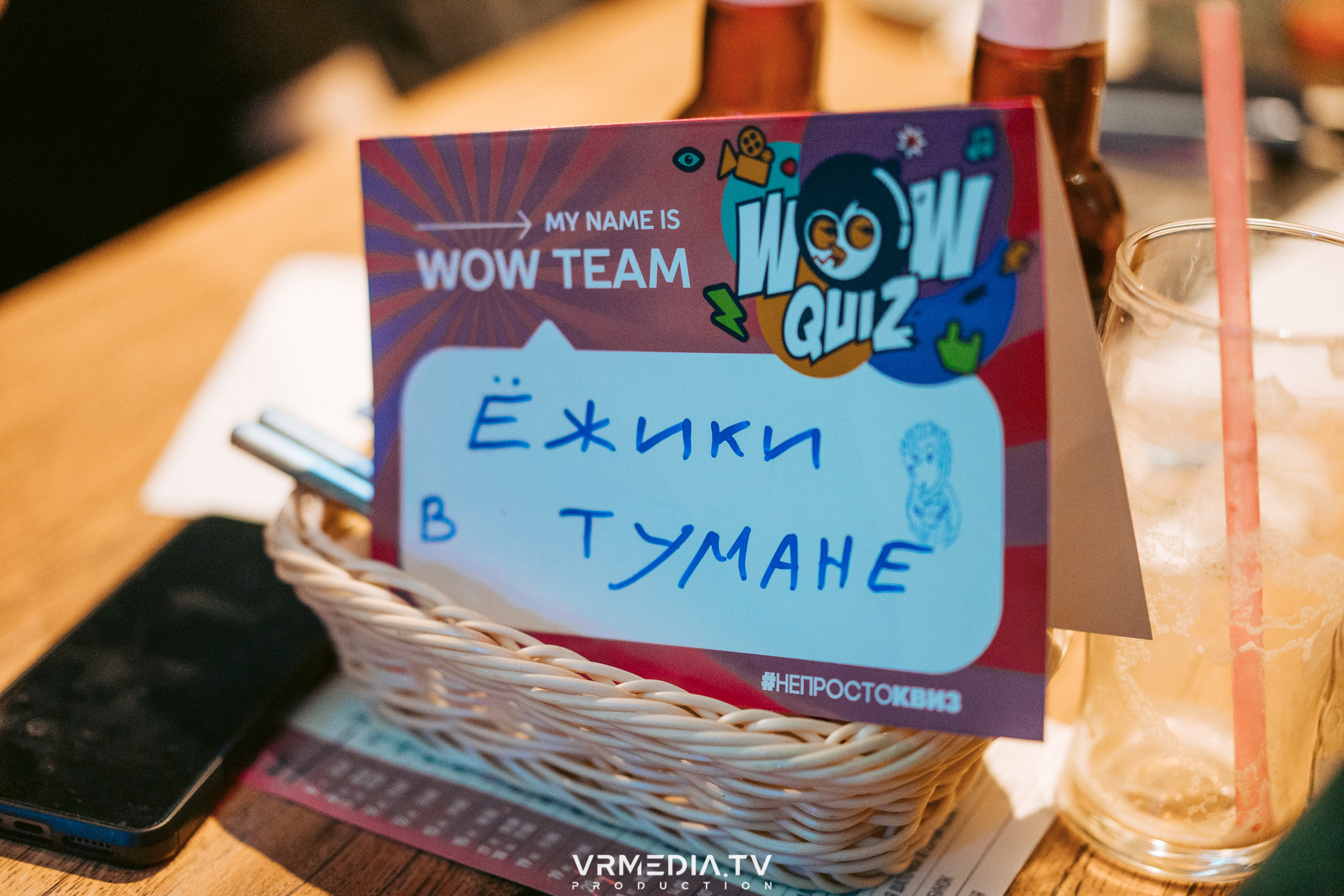 WoW QuiZ в баре «DOSKI»