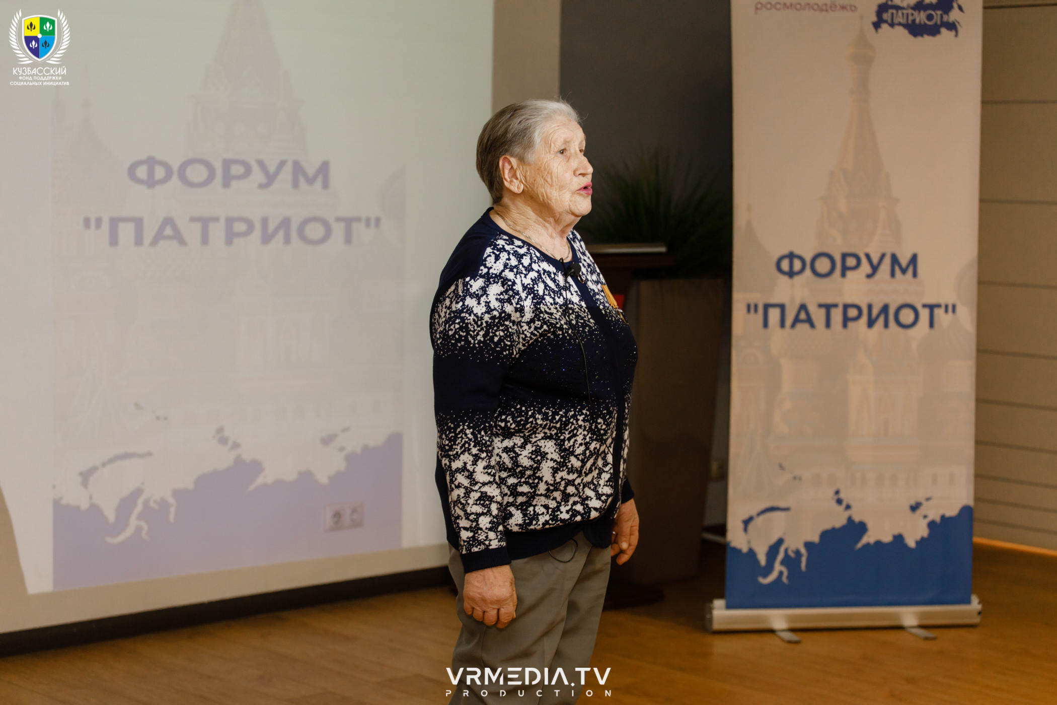 Форум «Патриот»