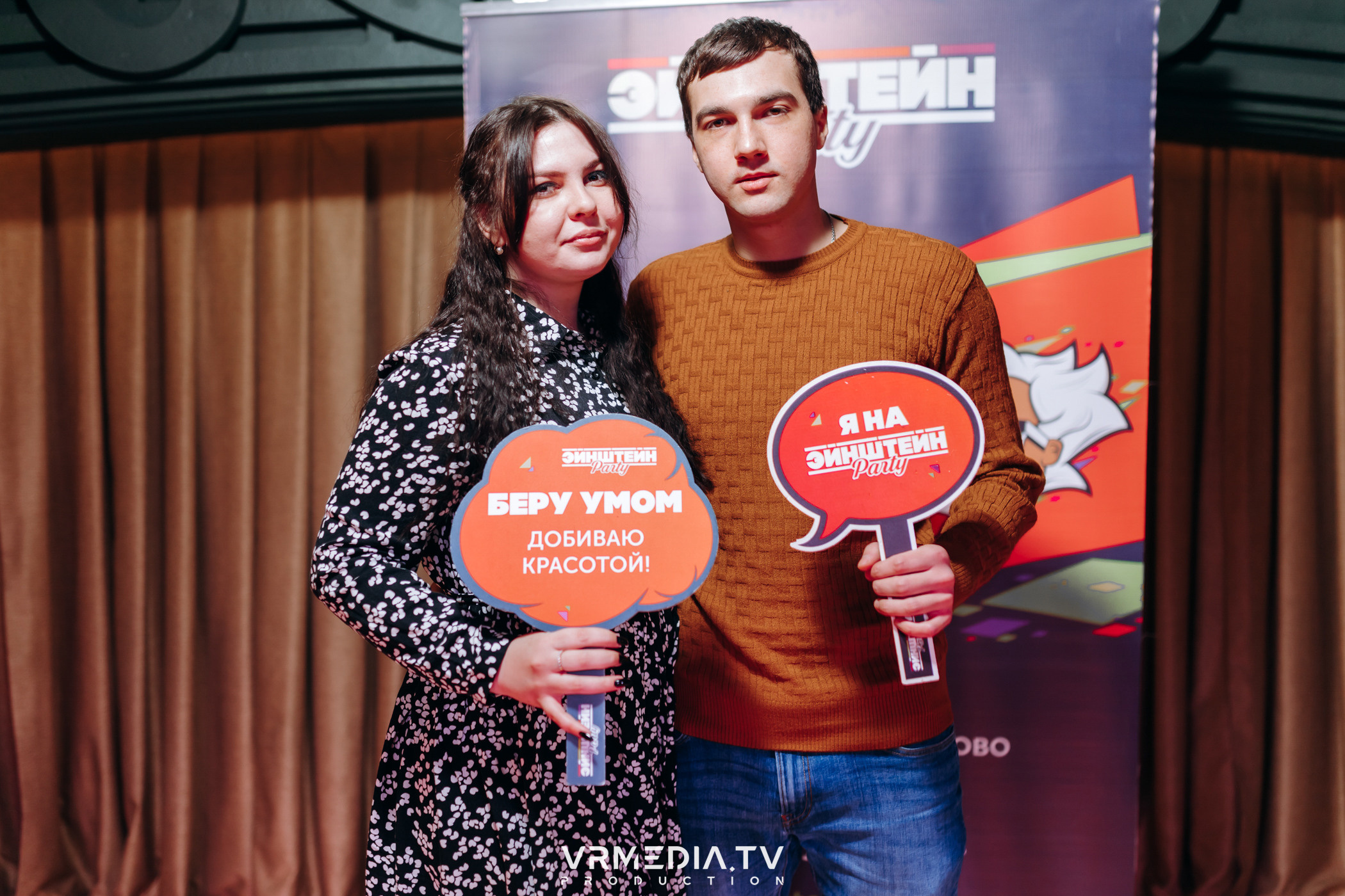 Эйнштейн party в ресторане «Мюнхен»