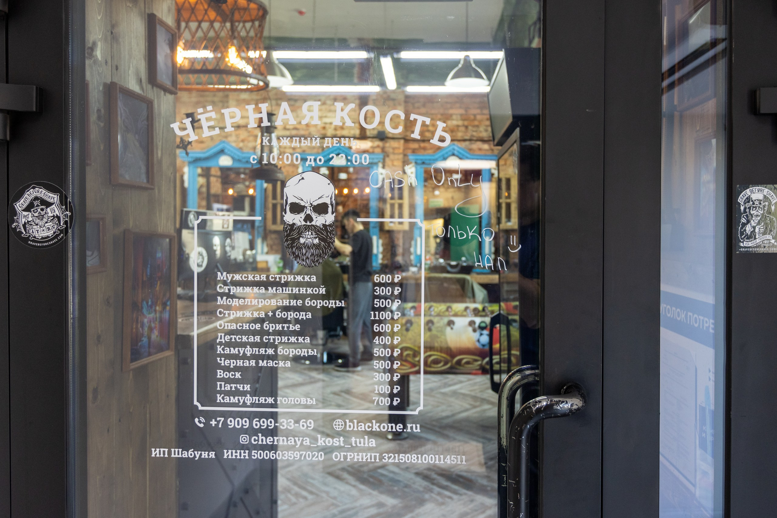 Чёрная кость. Тула. Фотограф в Туле Крупский АнДРей. Фотостудия «КАДР71» в Туле