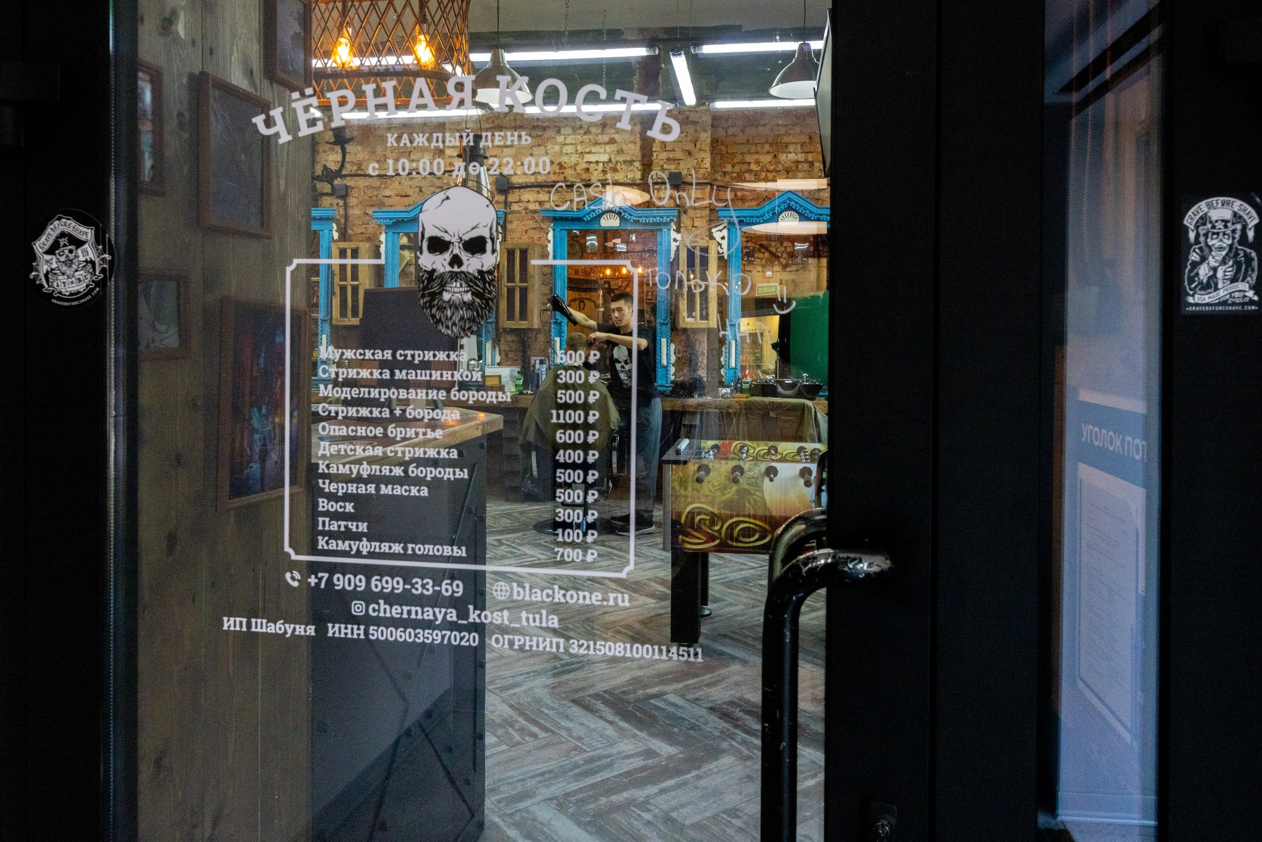 Чёрная кость. Тула. Фотограф в Туле Крупский АнДРей. Фотостудия «КАДР71» в Туле