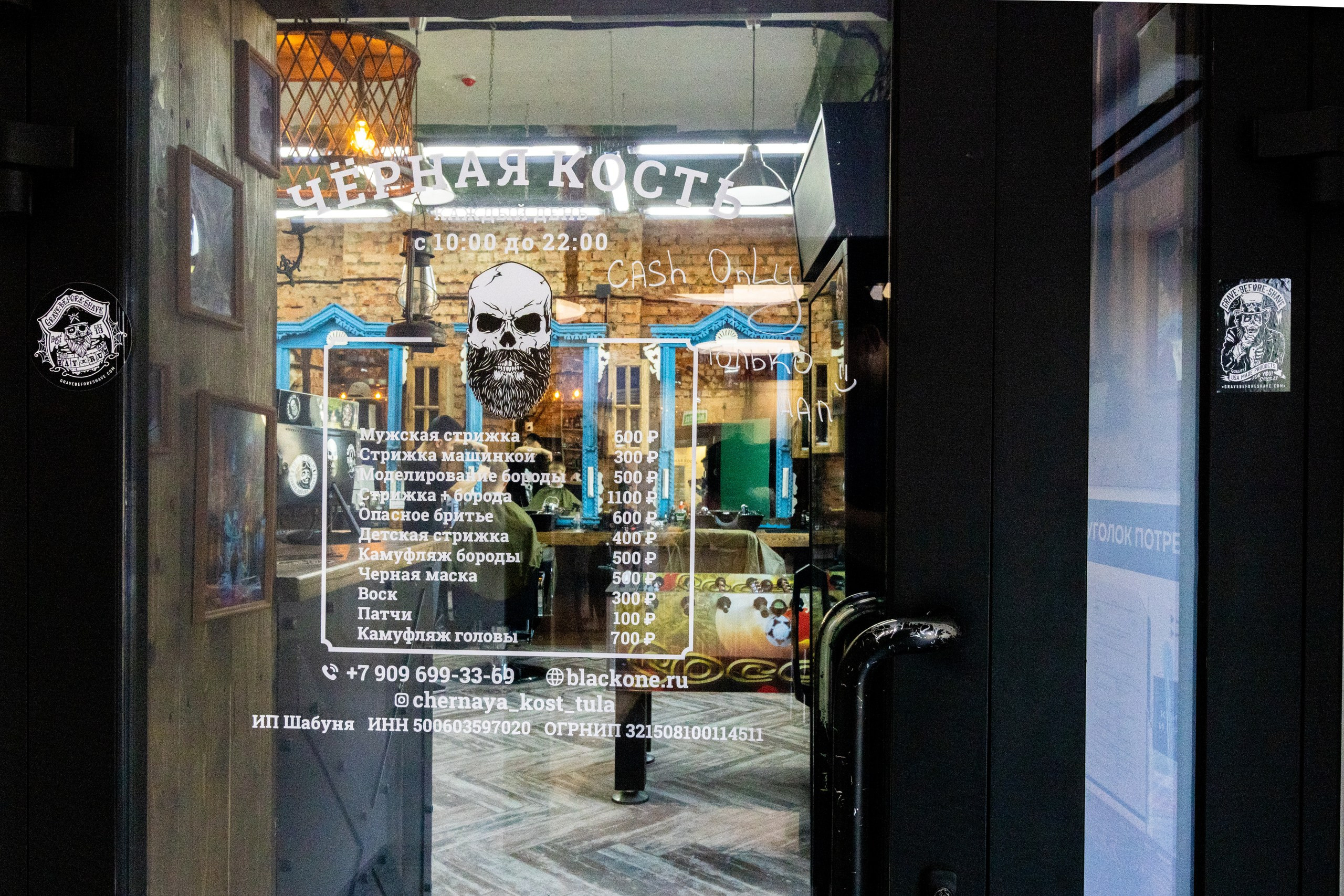 Чёрная кость. Тула. Фотограф в Туле Крупский АнДРей. Фотостудия «КАДР71» в Туле