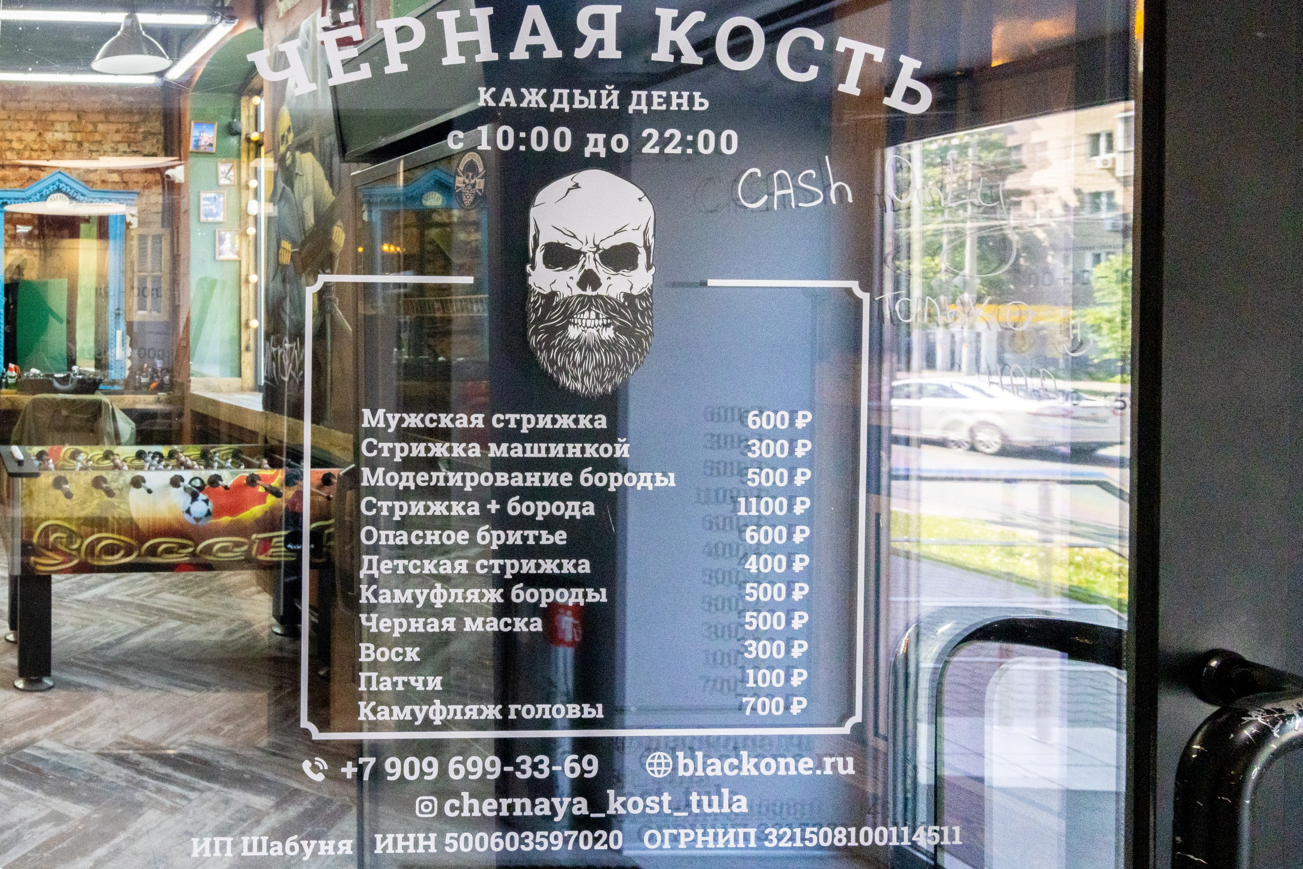 Чёрная кость. Тула. Фотограф в Туле Крупский АнДРей. Фотостудия «КАДР71» в Туле