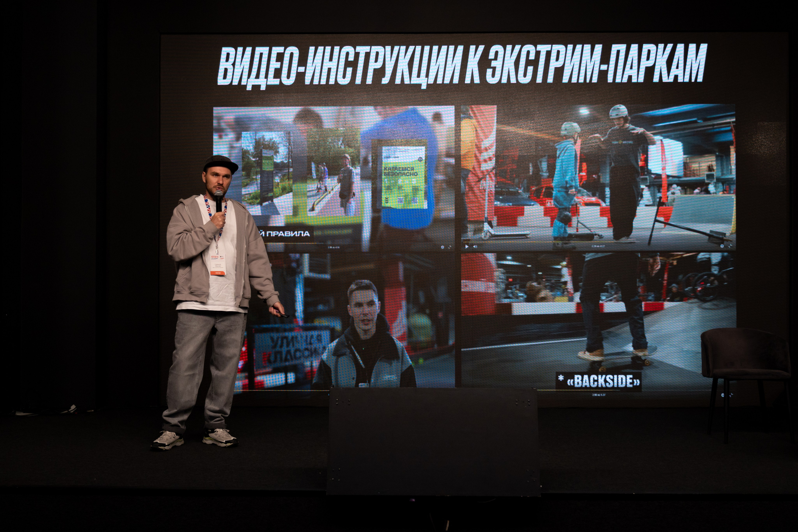 Конференция «Когда я в спорте» — 2025 год. Фотограф и видеограф в Москве Анна Матюхина