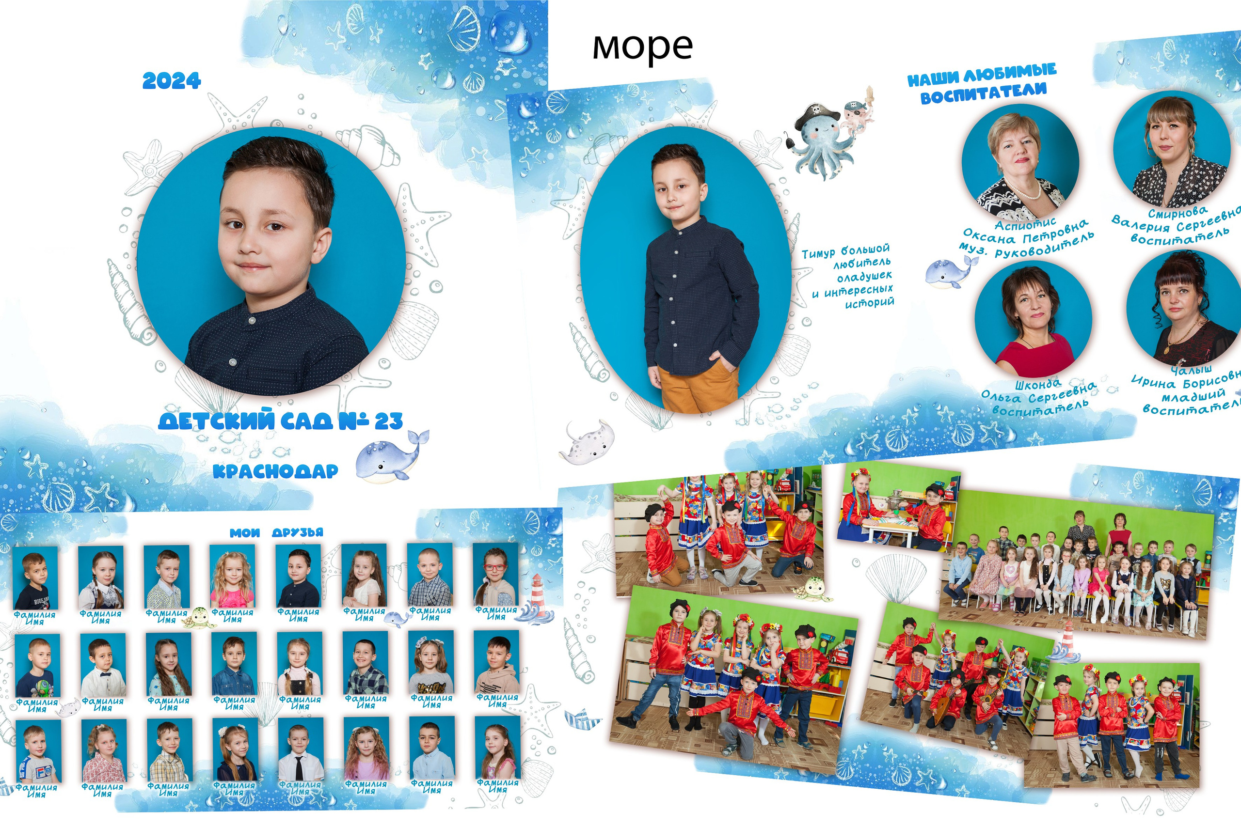 Варианты дизайна. Семейный и детский фотограф в Краснодаре Брусилова Марина