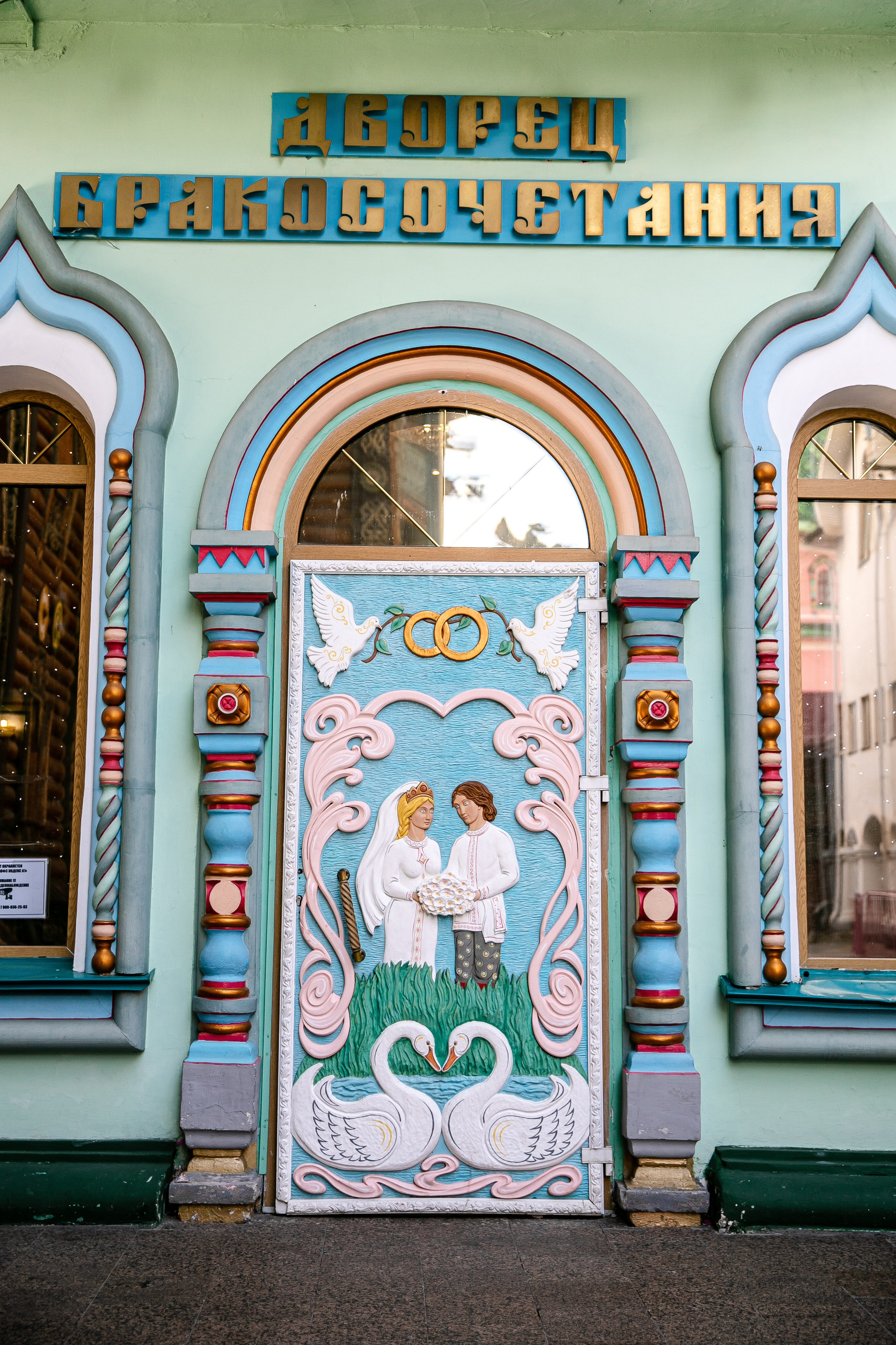 Александр и Анна. Фотограф FOTOBANKA