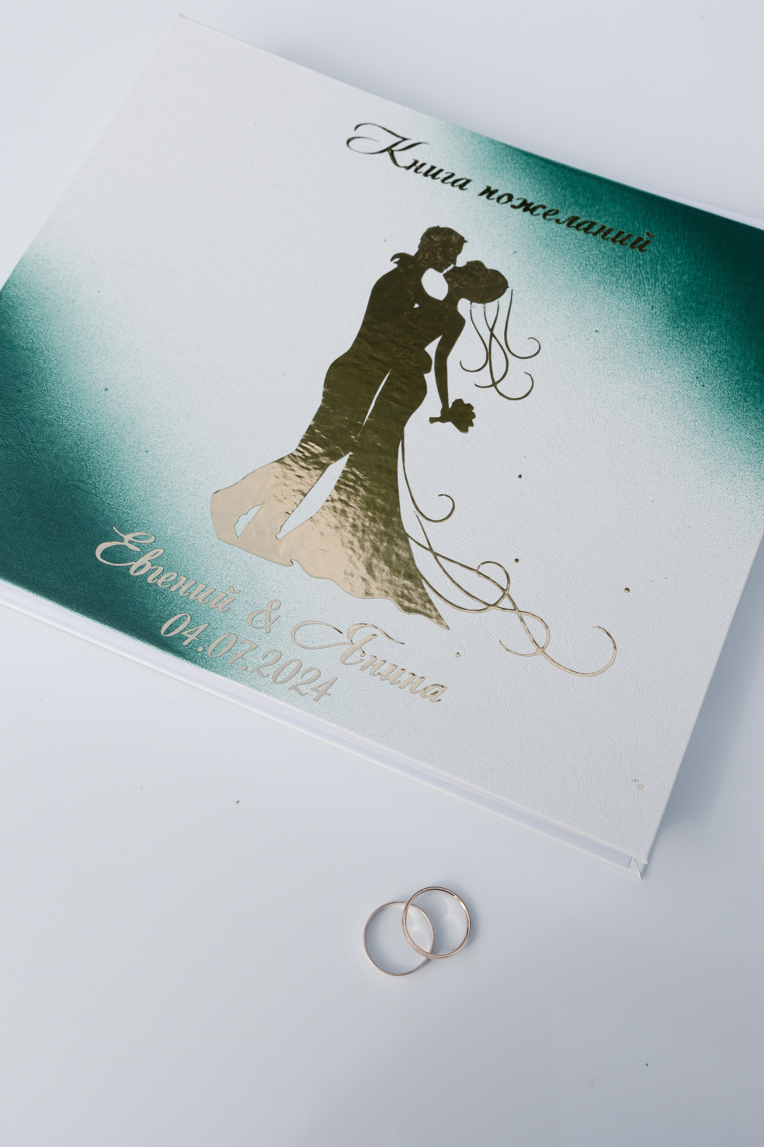 Янина & Евгений. Фотограф Сотникова Вероника