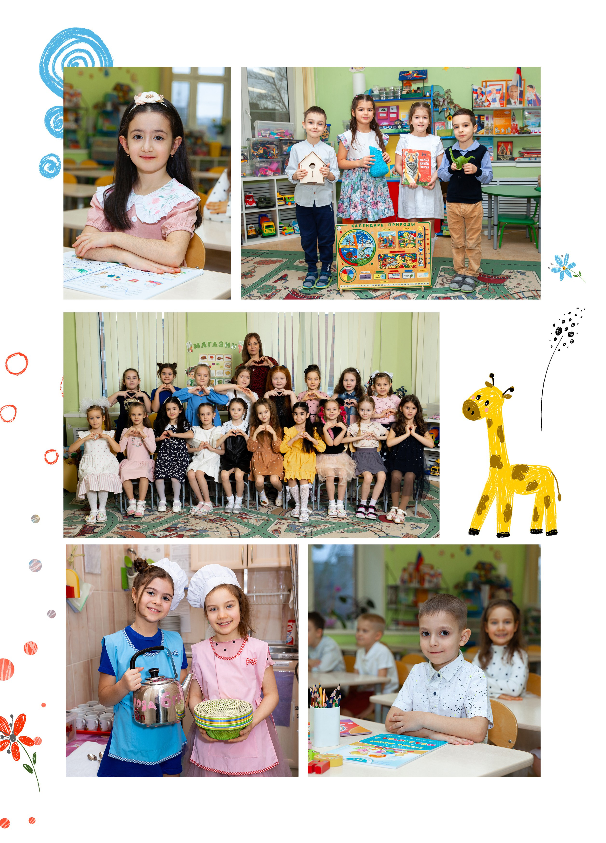 Выпускной альбом для детского сада. Фотограф в Железнодорожном и Балашихе