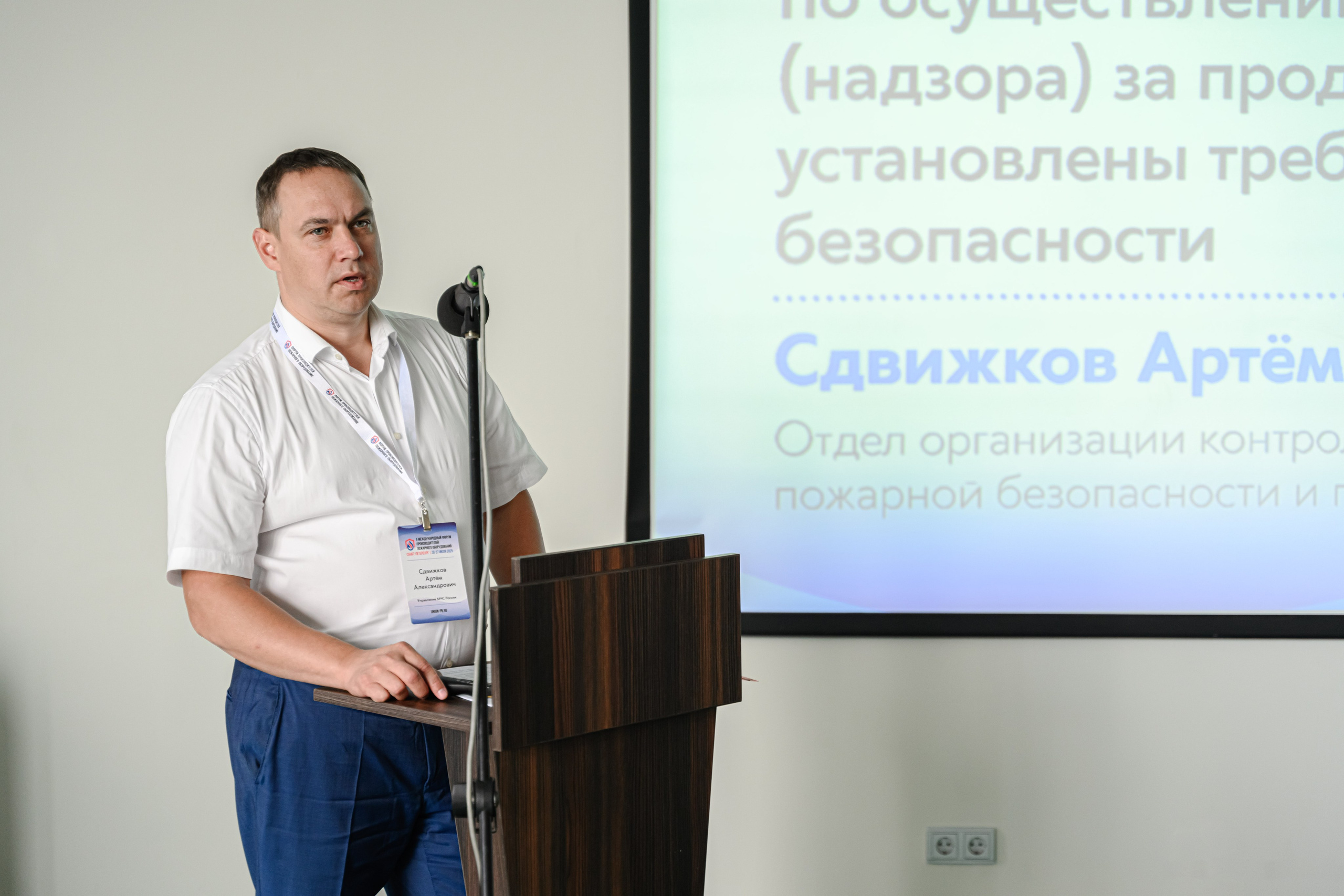 II МЕЖДУНАРОДНЫЙ ФОРУМ ПРОИЗВОДИТЕЛЕЙ ПОЖАРНОГО ОБОРУДОВАНИЯ. Интерьерный и репортажный фотограф в Санкт-Петербурге