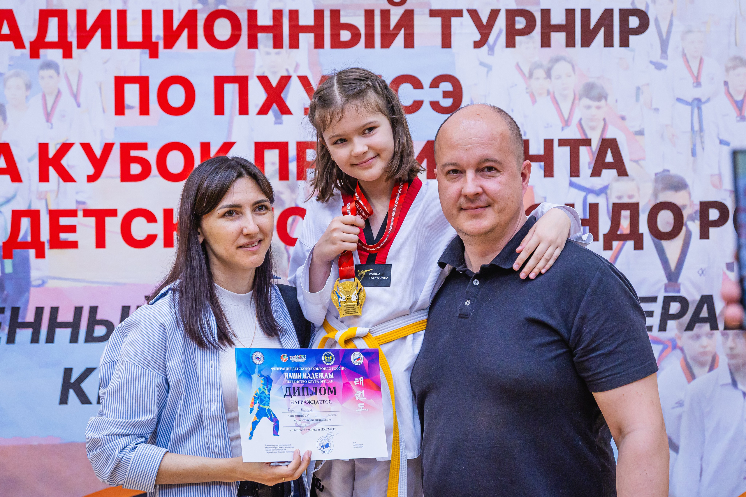 Кубок ВДЮФСОО «ФЕДЕРАЦИИ ДЕТСКОГО ТХЭКВОНДО РОССИИ» «ПХУМСЭ». Спортивный фотограф Максим Серегин