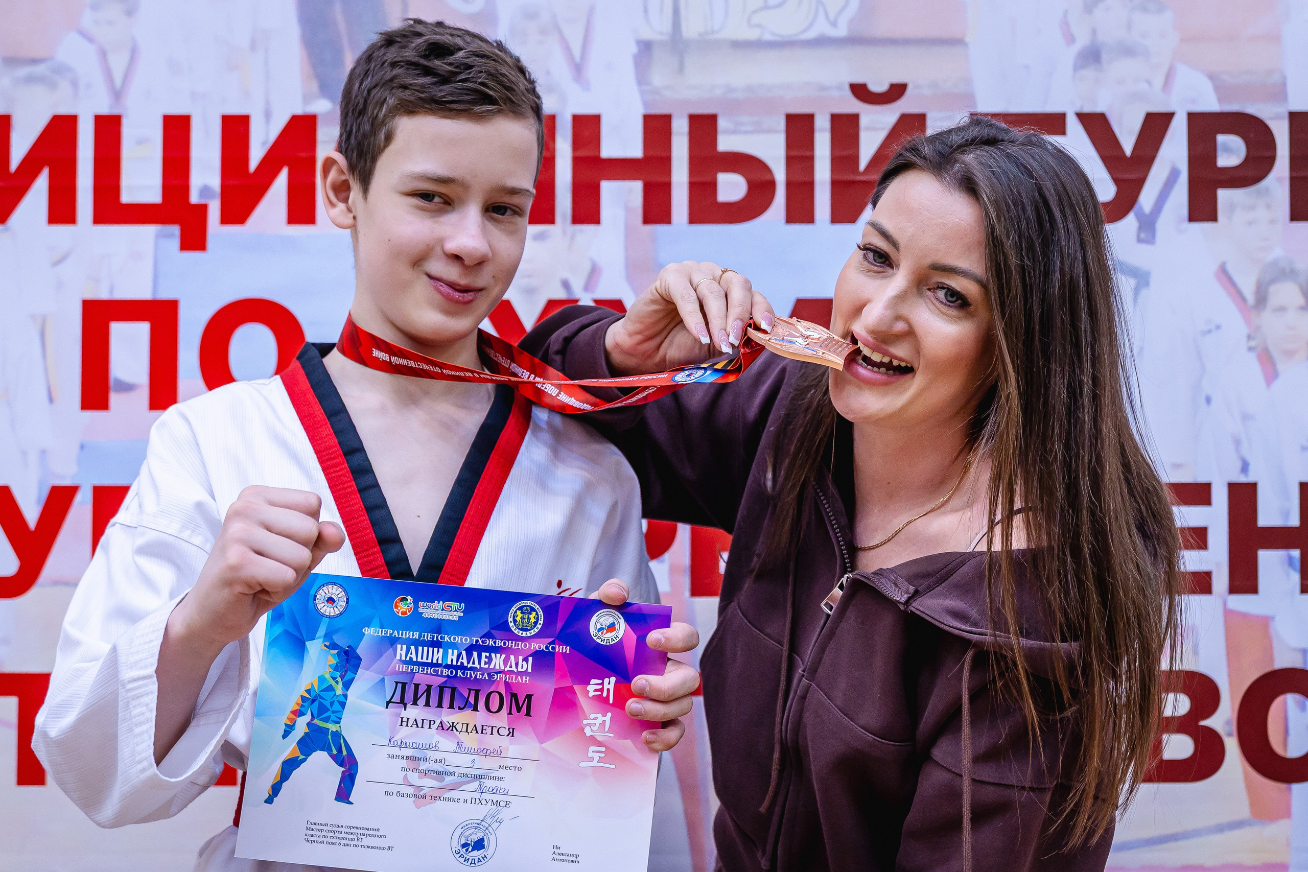 Кубок ВДЮФСОО «ФЕДЕРАЦИИ ДЕТСКОГО ТХЭКВОНДО РОССИИ» «ПХУМСЭ». Спортивный фотограф Максим Серегин