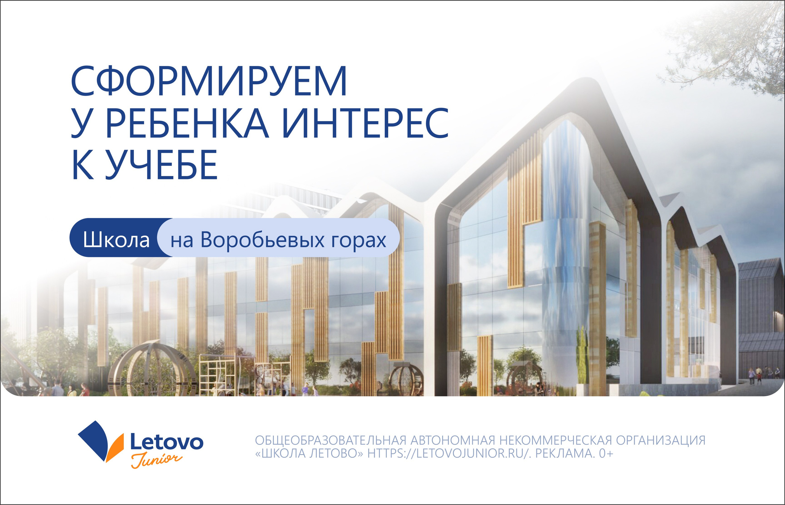 Детская школа Летово. Максим Тихонов