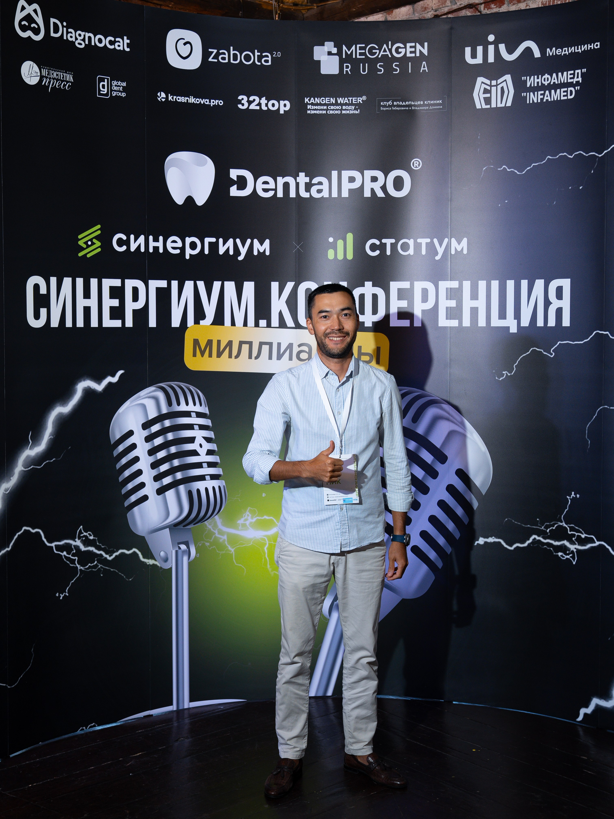 Синергиум. Фотограф Москва