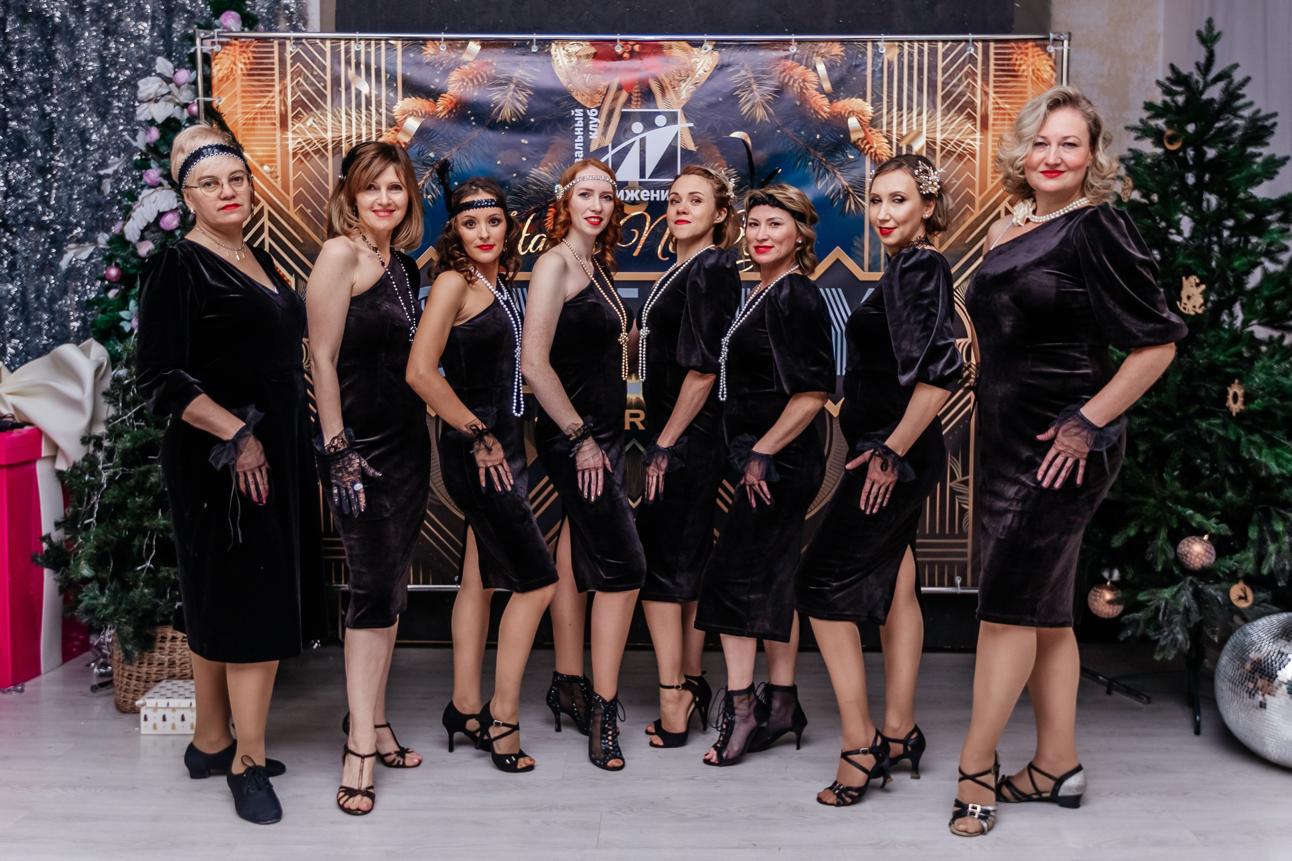 Новогодняя танцевальная хастл-вечеринка в стиле Гетсби. Фотограф Краснодар Марго Хелбен