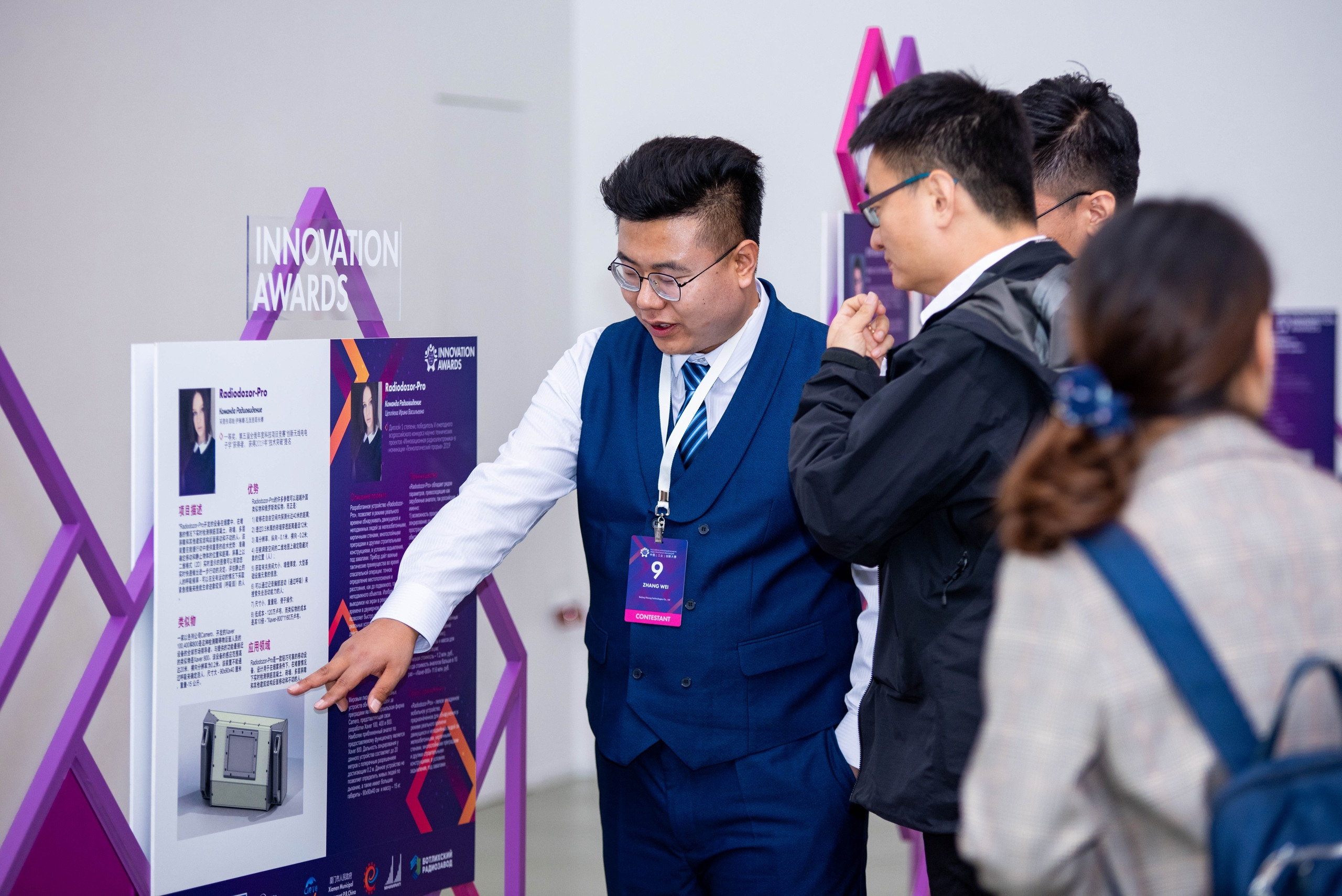 Форум Интех. Свадебный и семейный фотограф Максим Сорокин