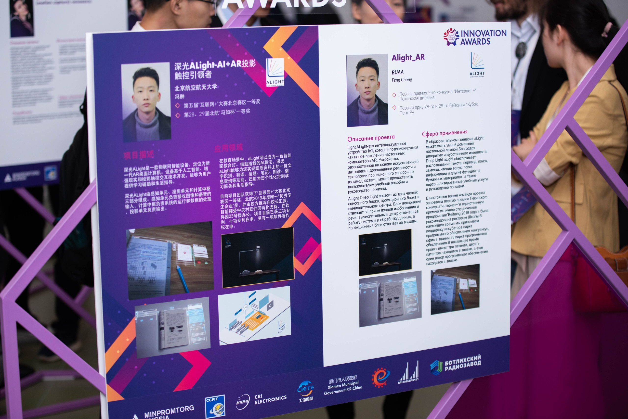 Форум Интех. Свадебный и семейный фотограф Максим Сорокин