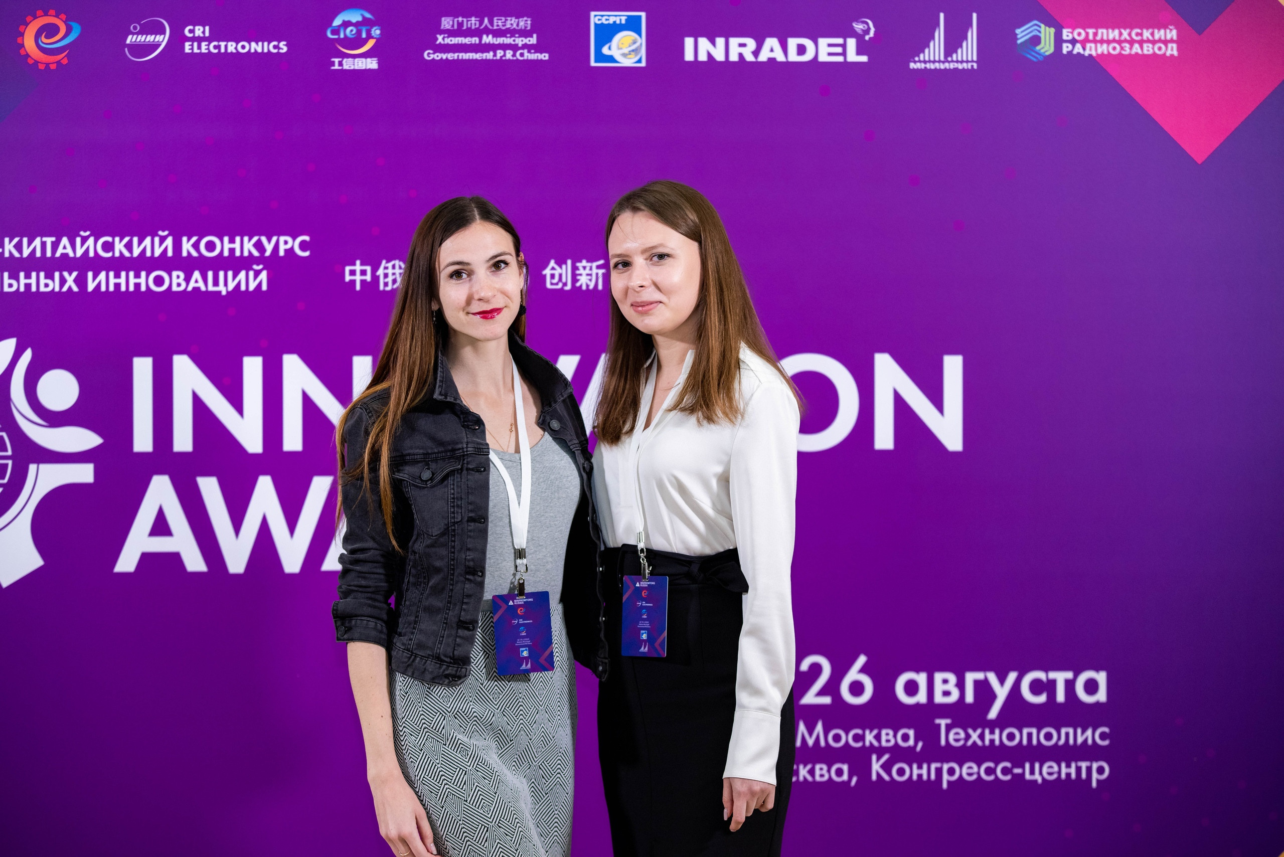 Форум Интех. Свадебный и семейный фотограф Максим Сорокин