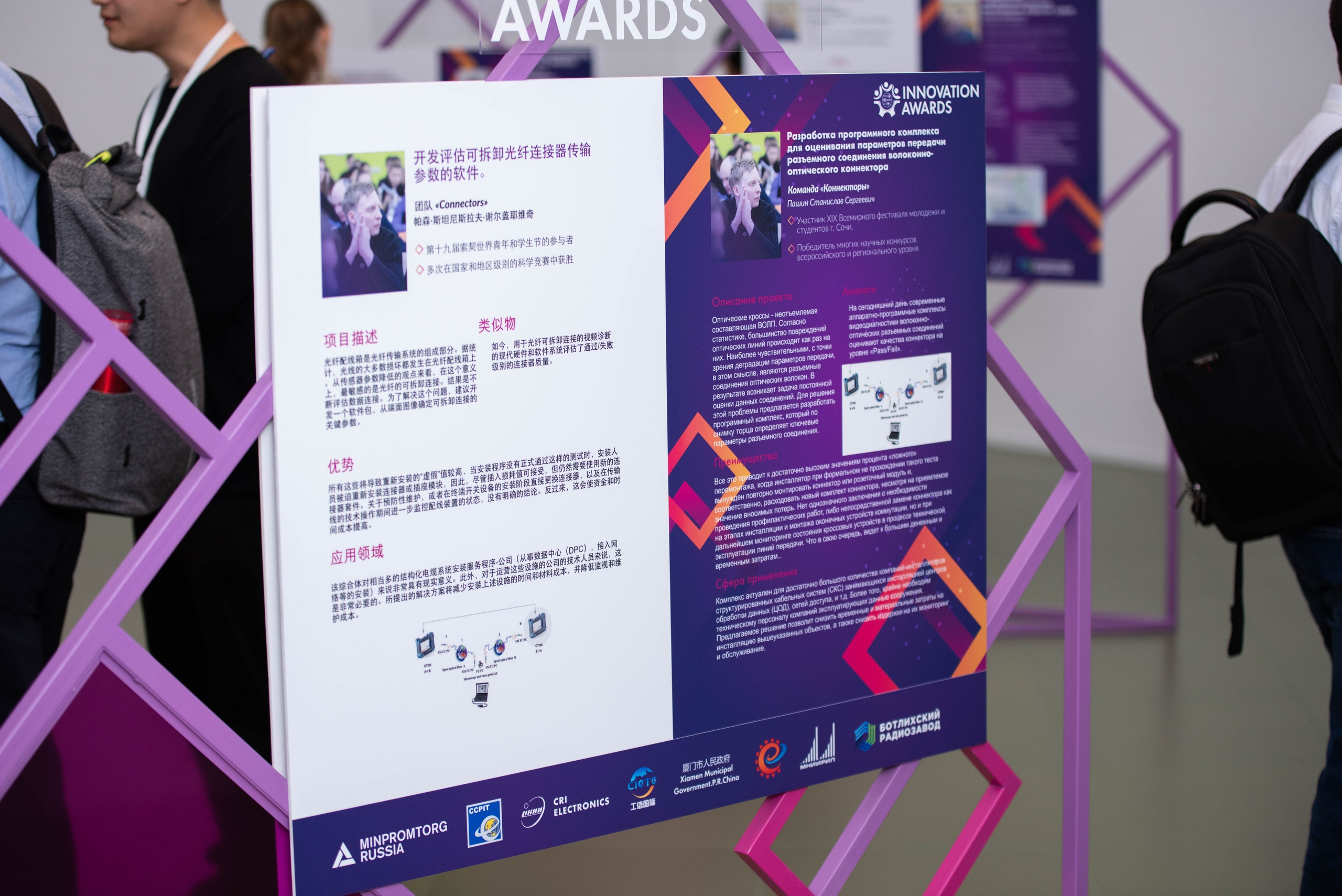 Форум Интех. Свадебный и семейный фотограф Максим Сорокин