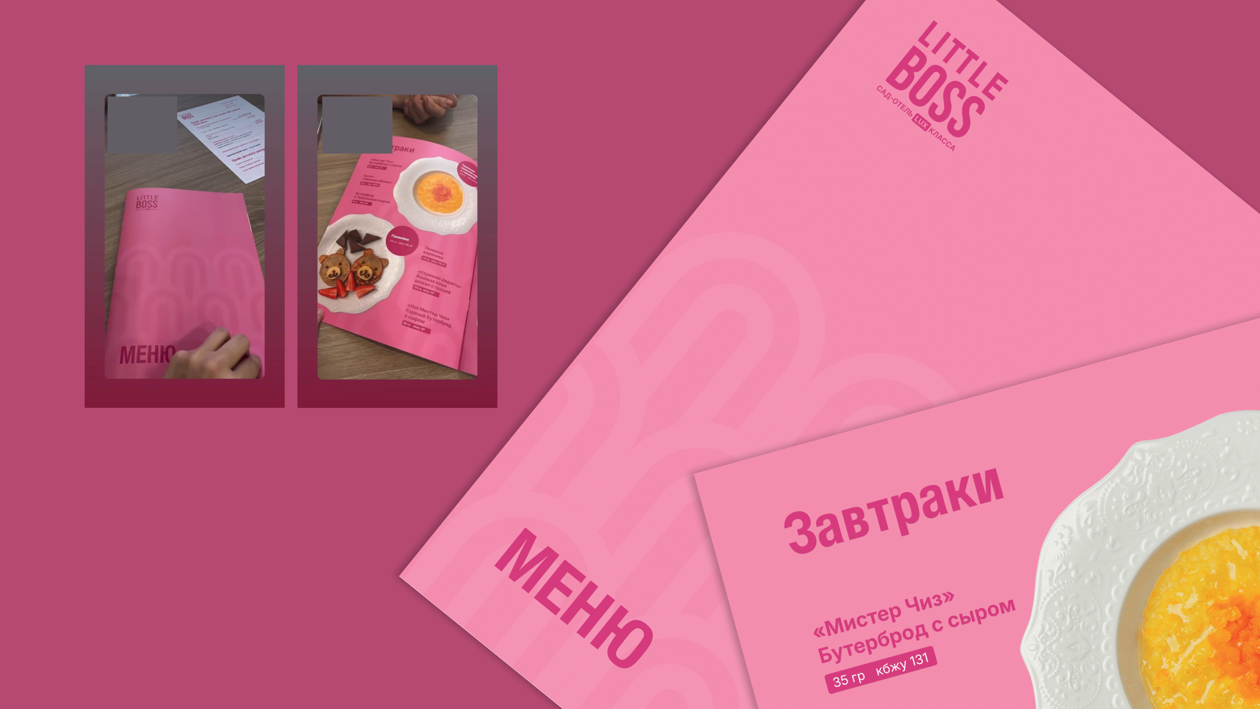 Детский сад-отель lux класса. Саитова Ирина