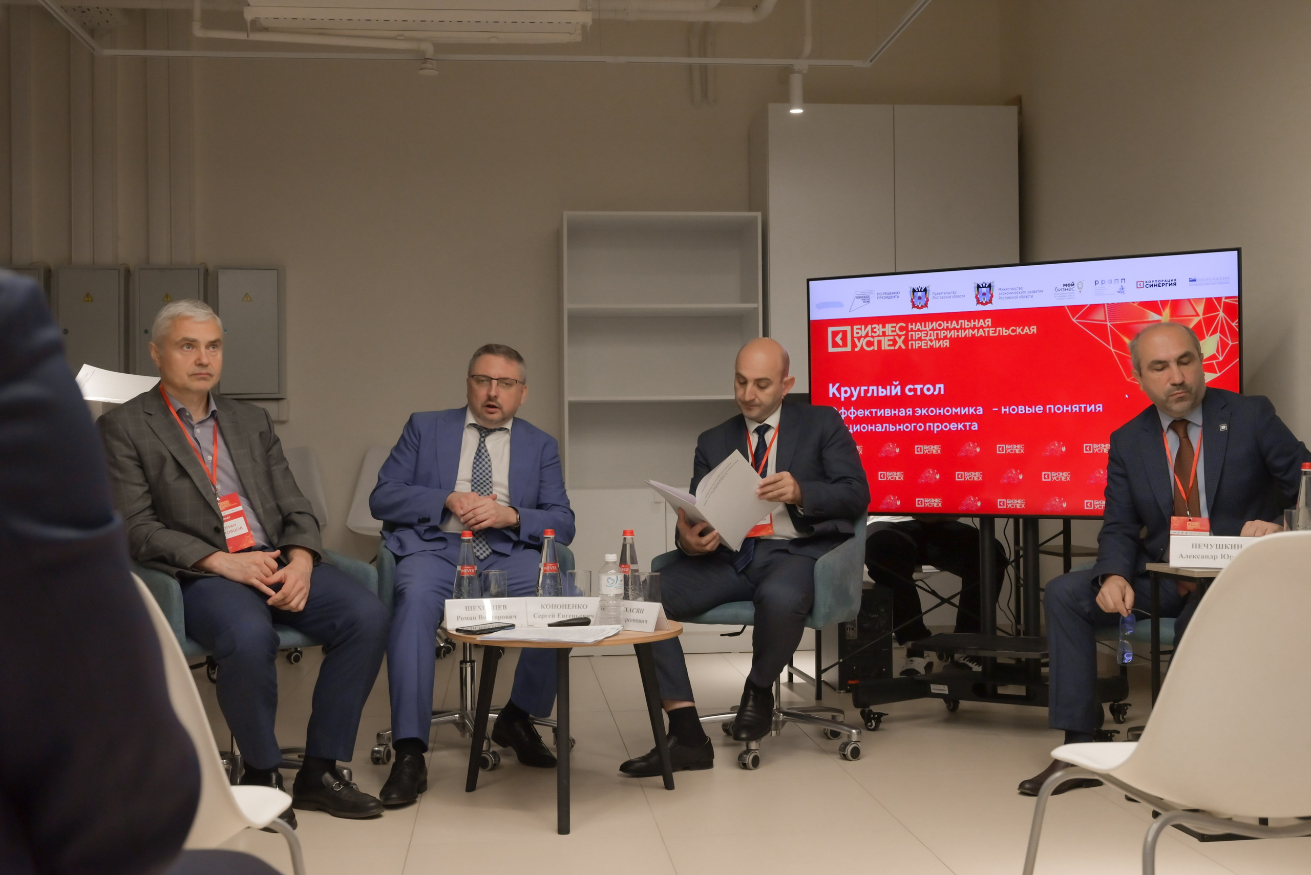 Опора России