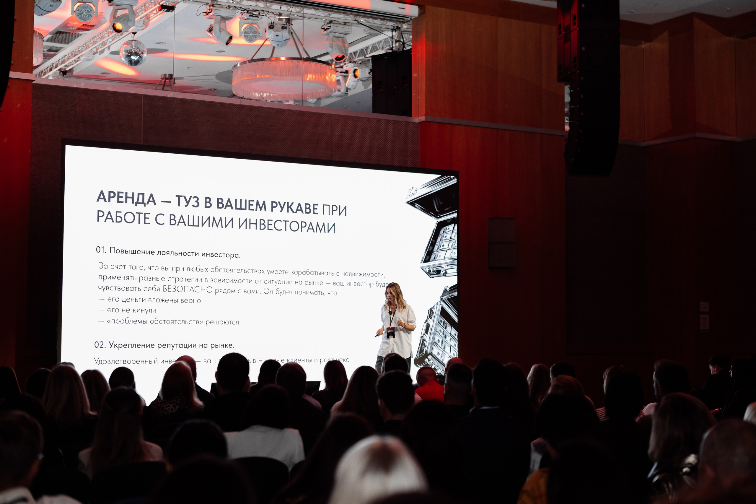 Конференция по флиппингу с Оскаром Хартманом. Свадебный, репортажный фотограф в Москве Татьяна Семина