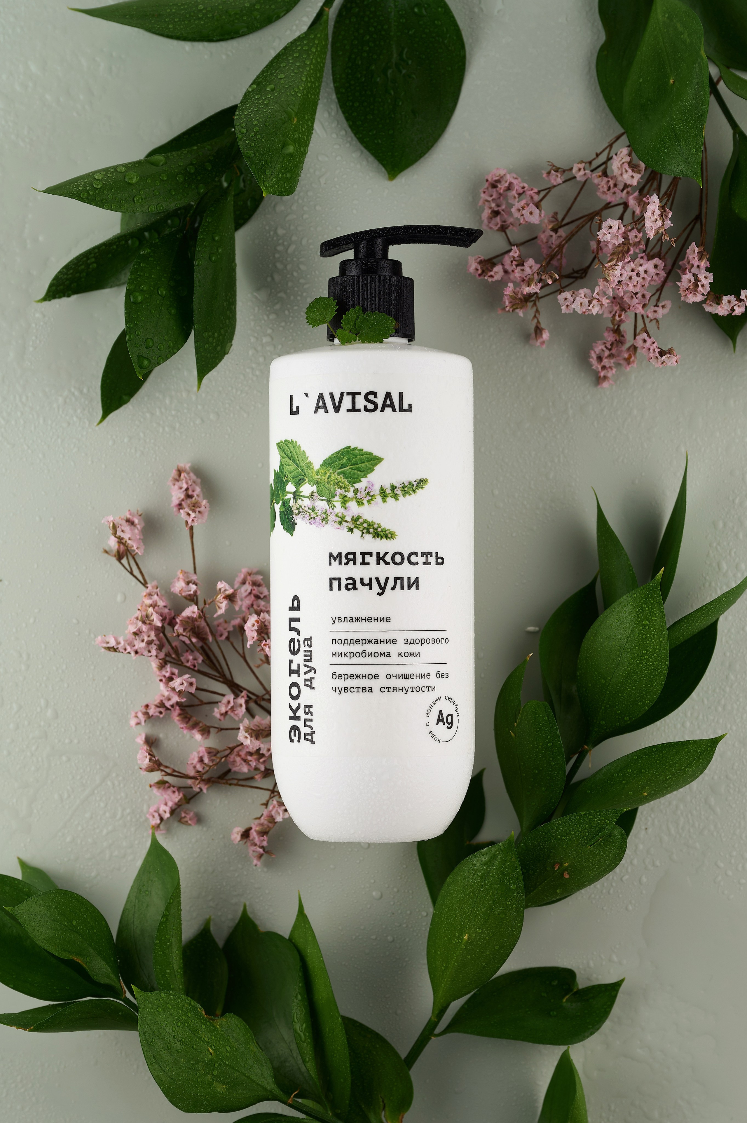 Косметика Lavisal. Фотограф Опыт Качество Скорость Горный Алтай Барнаул