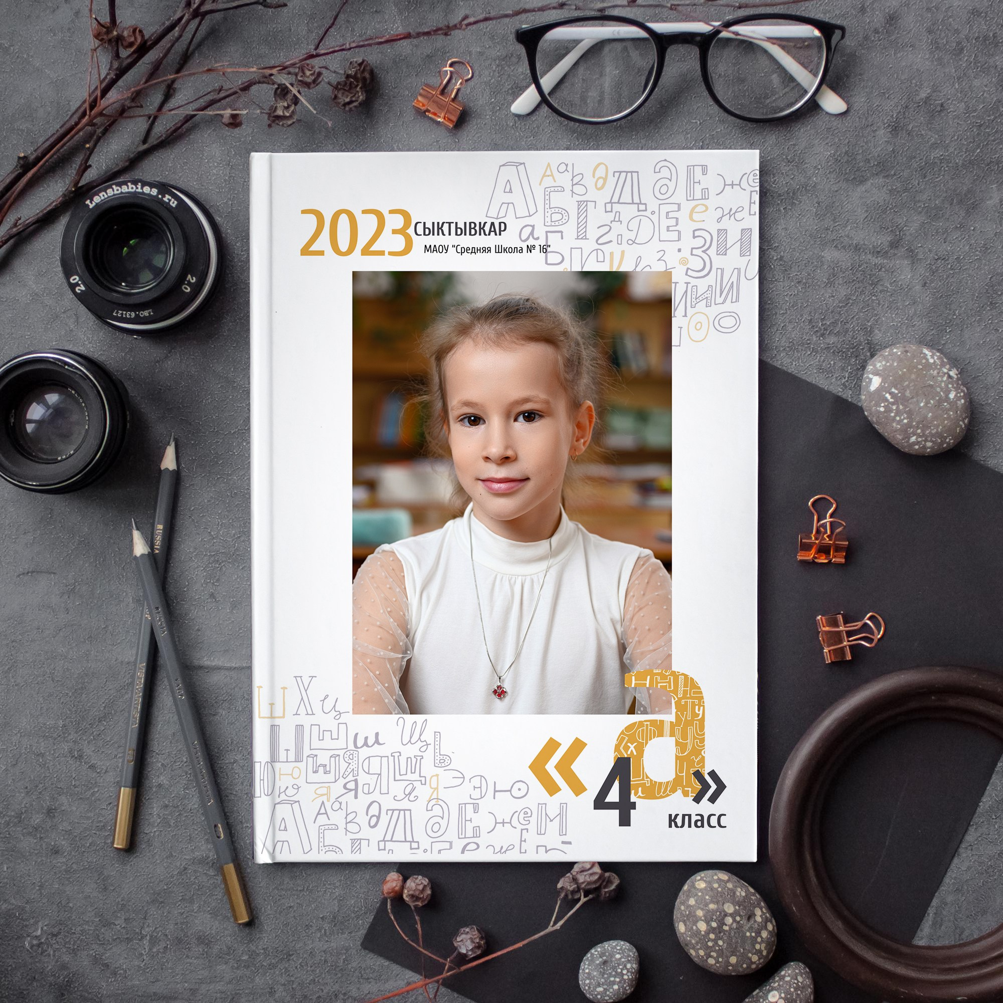 Выпускной альбом для начальной школы. Школьный и свадебный фотограф в Сыктывкаре Никита Козлов
