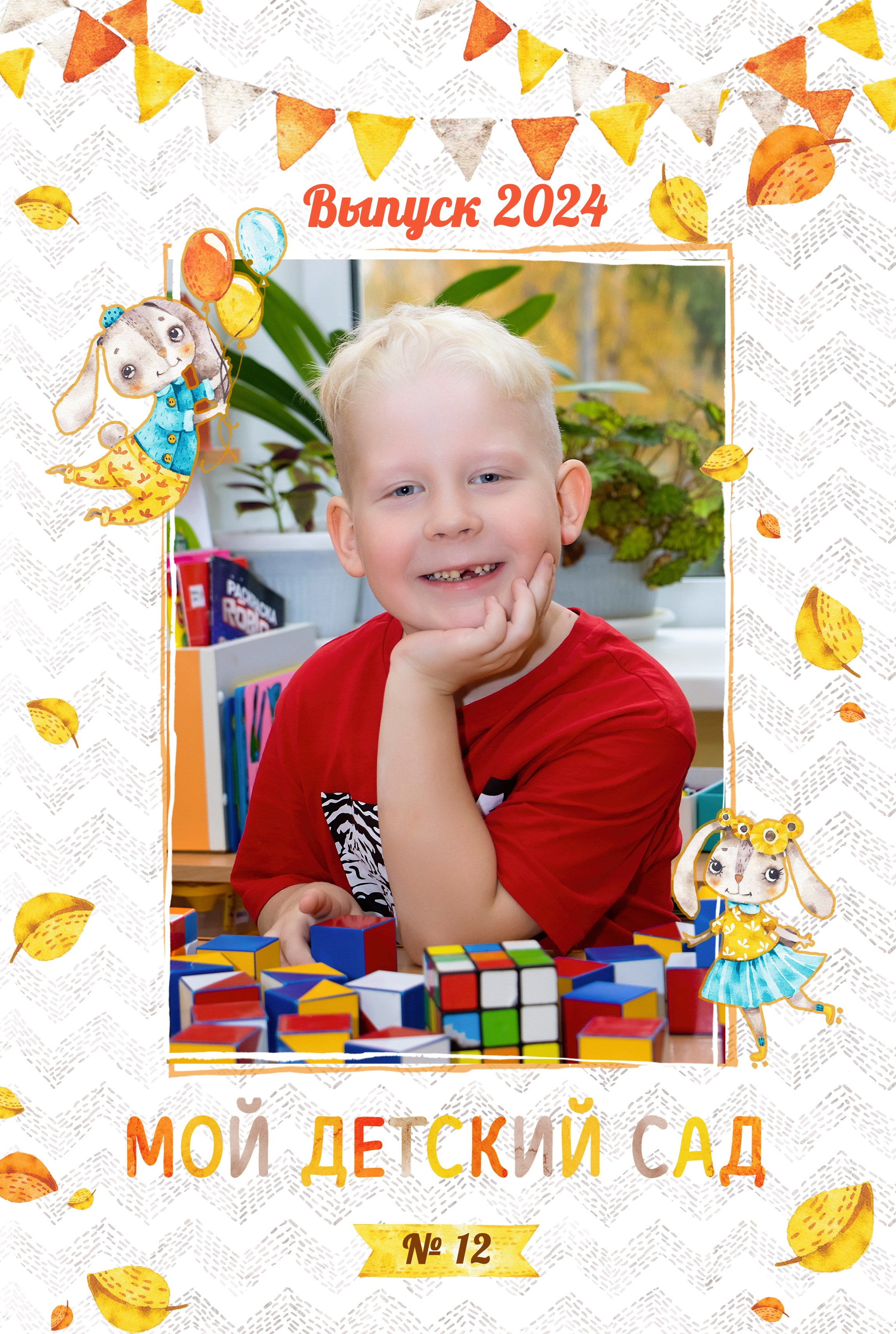 Детский сад. Выпускные альбомы «Эврика» в Нижнем Новгороде