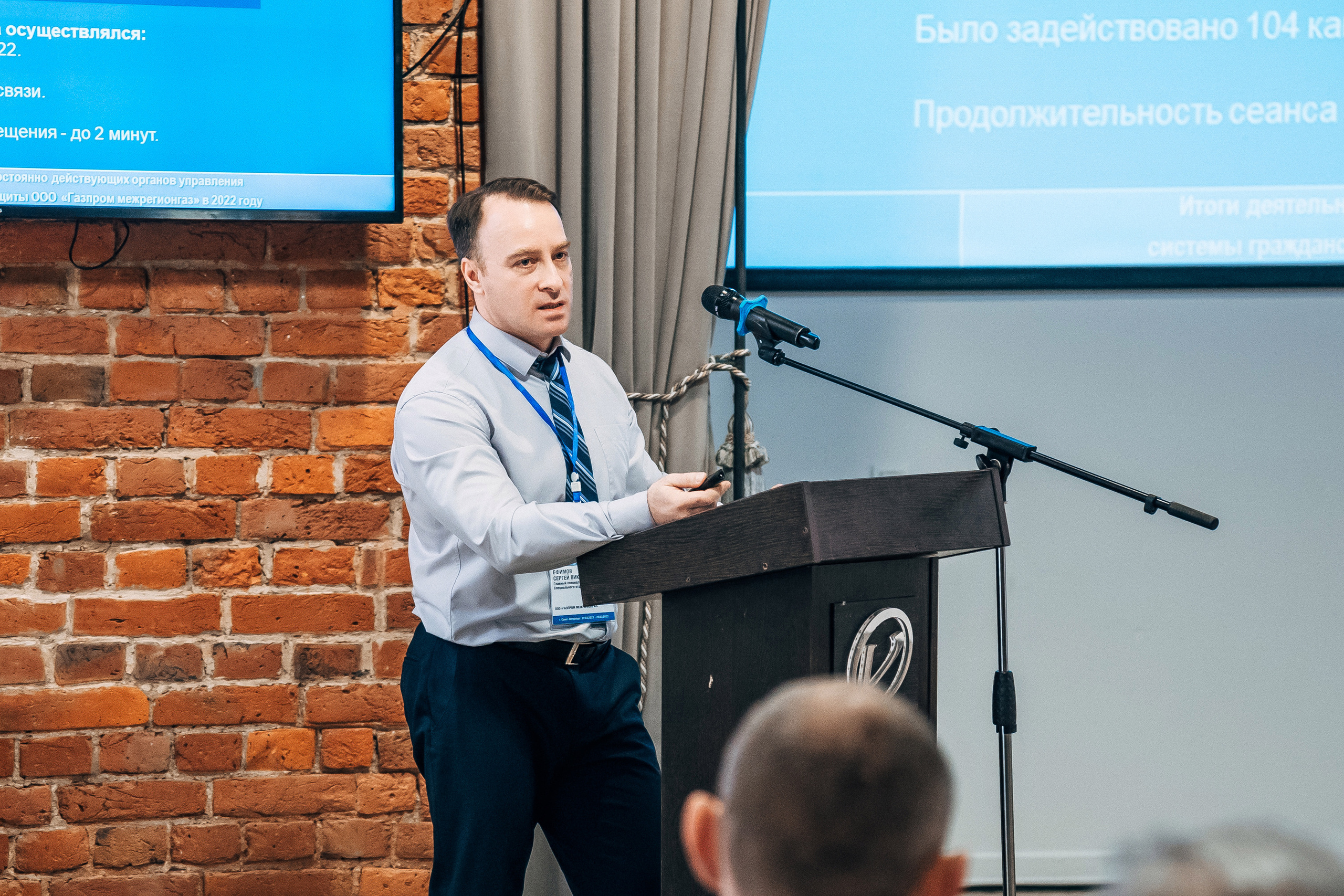 Конференции. Репортажный и студийный фотограф в Санкт-Петербурге Марк Скворцов