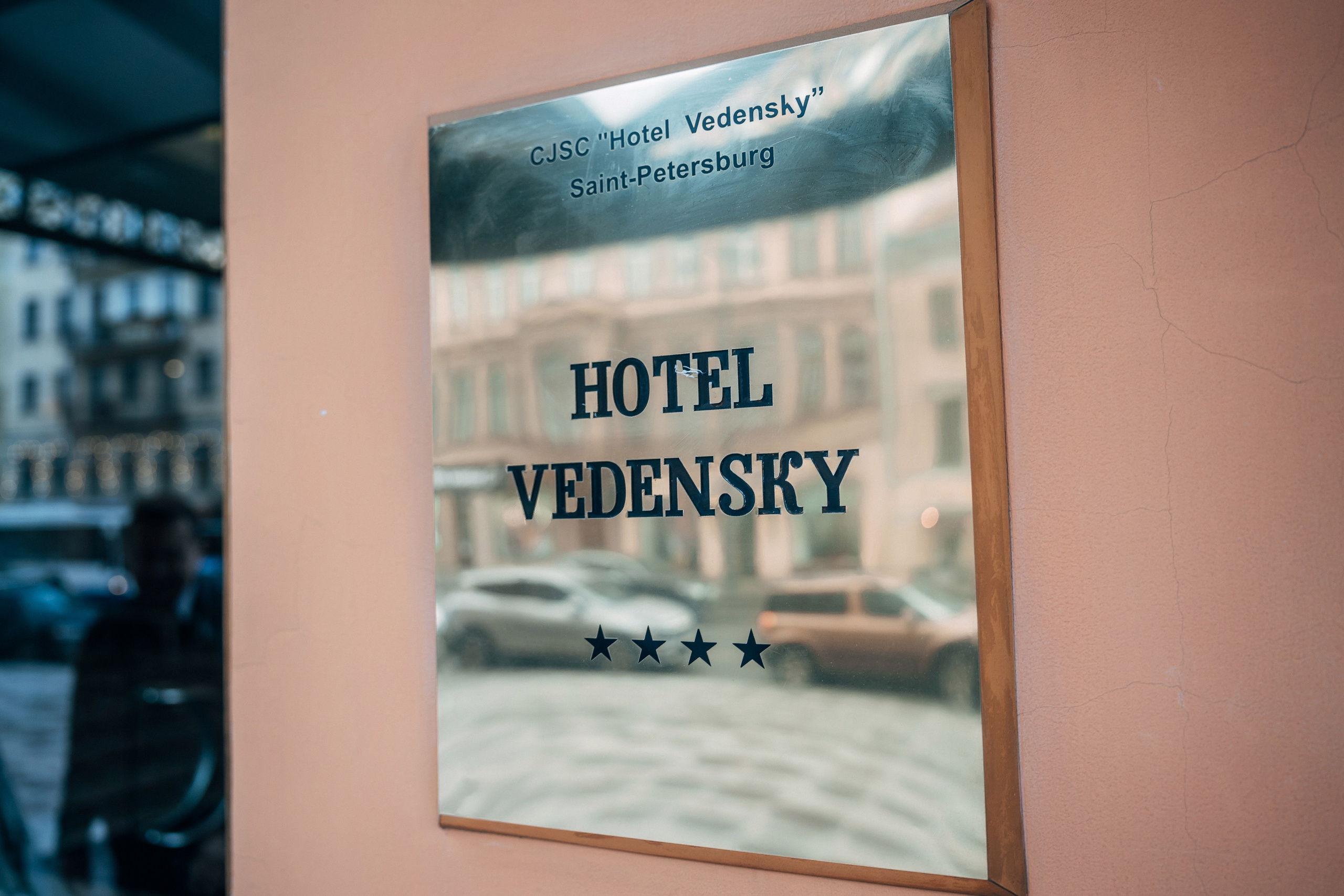 Конференции. Репортажный и студийный фотограф в Санкт-Петербурге Марк Скворцов