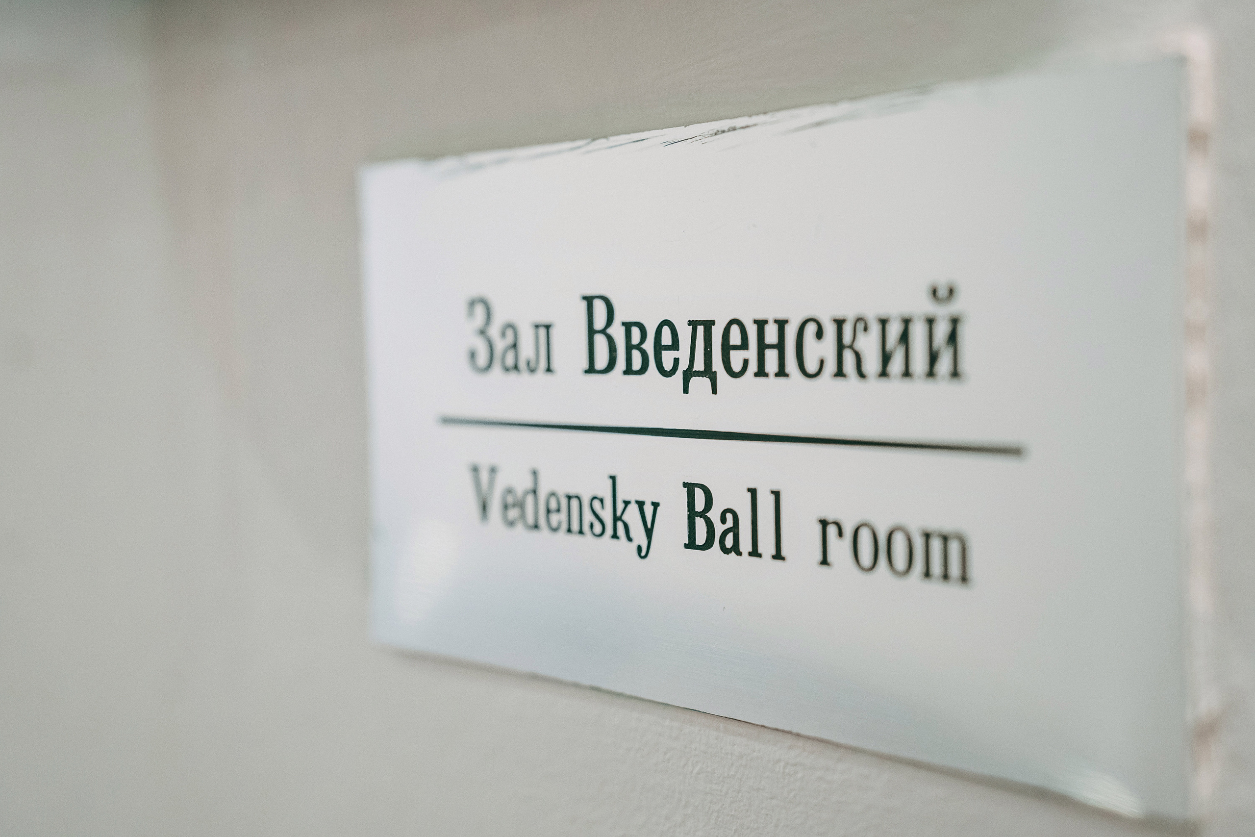 Конференции. Репортажный и студийный фотограф в Санкт-Петербурге Марк Скворцов